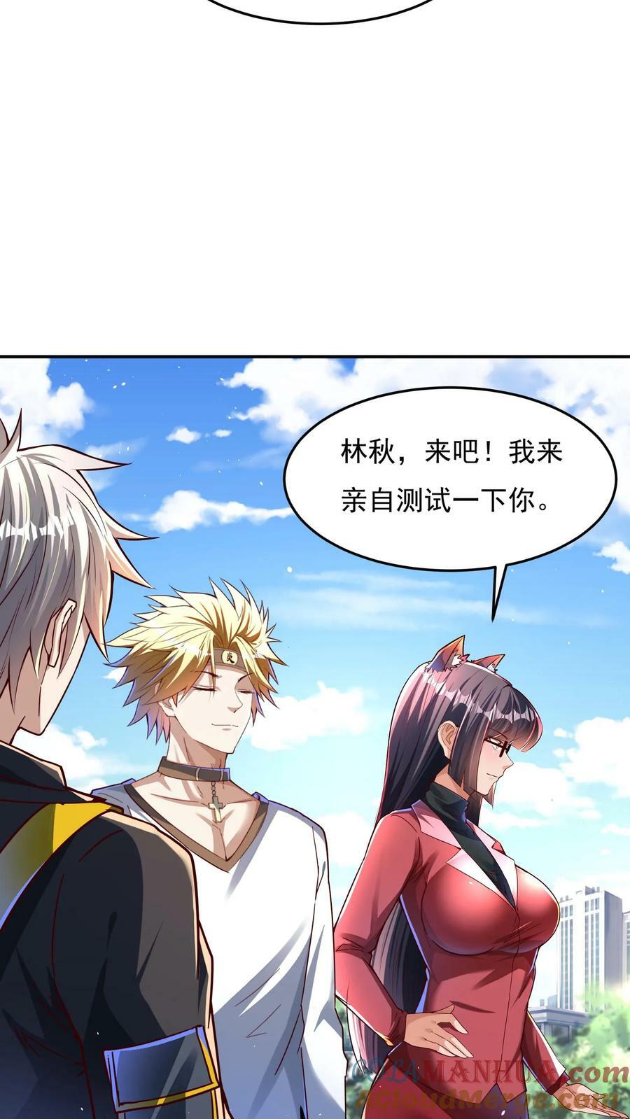 第107话 他比上次更帅了！24