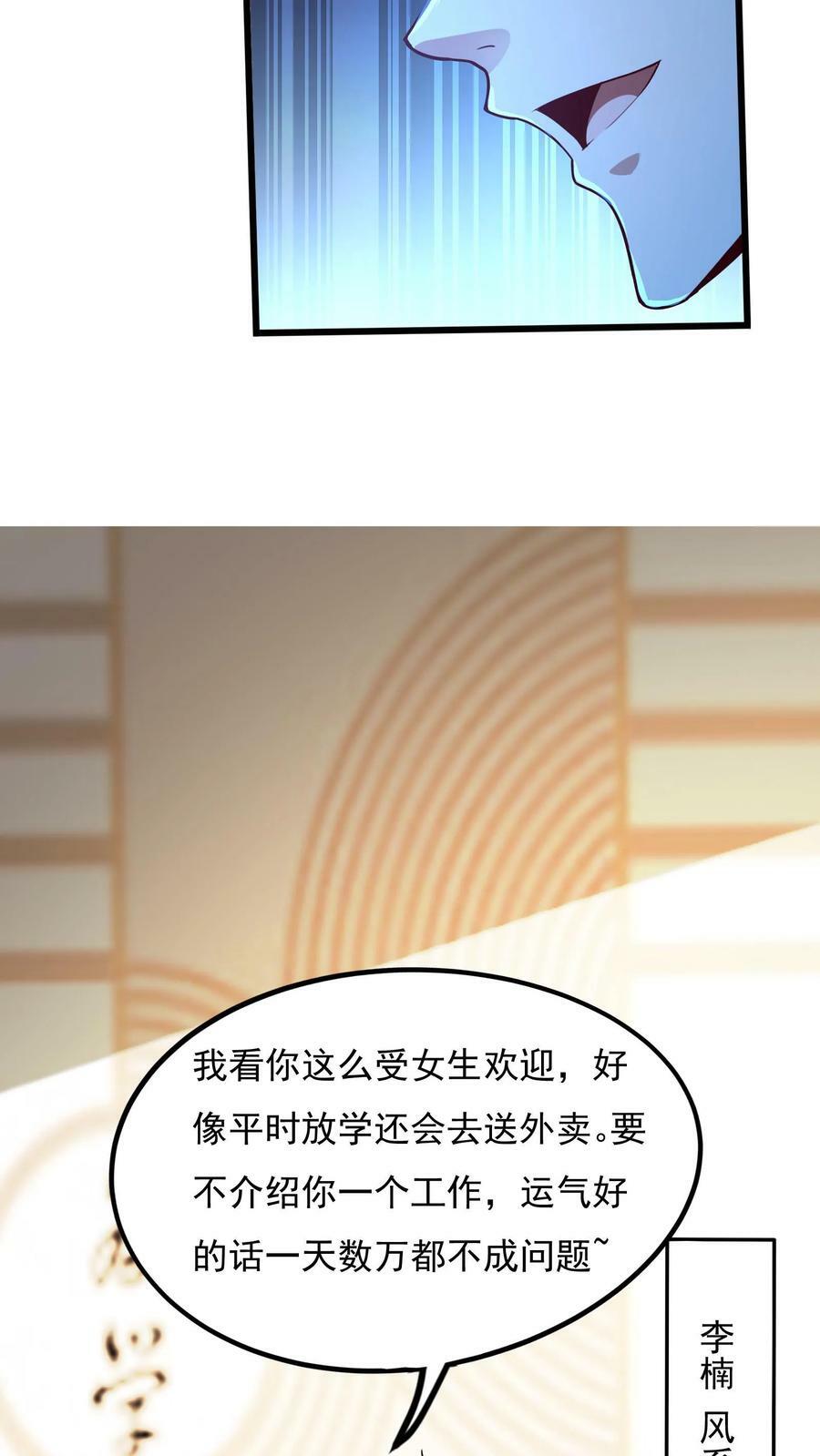 第3话 新技能，播种天下？！17