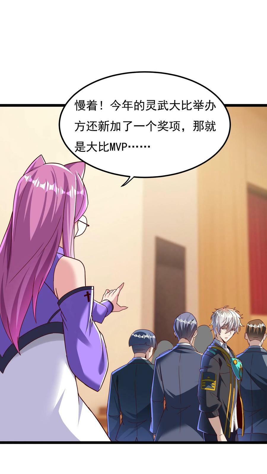 第160话 发现内奸。11