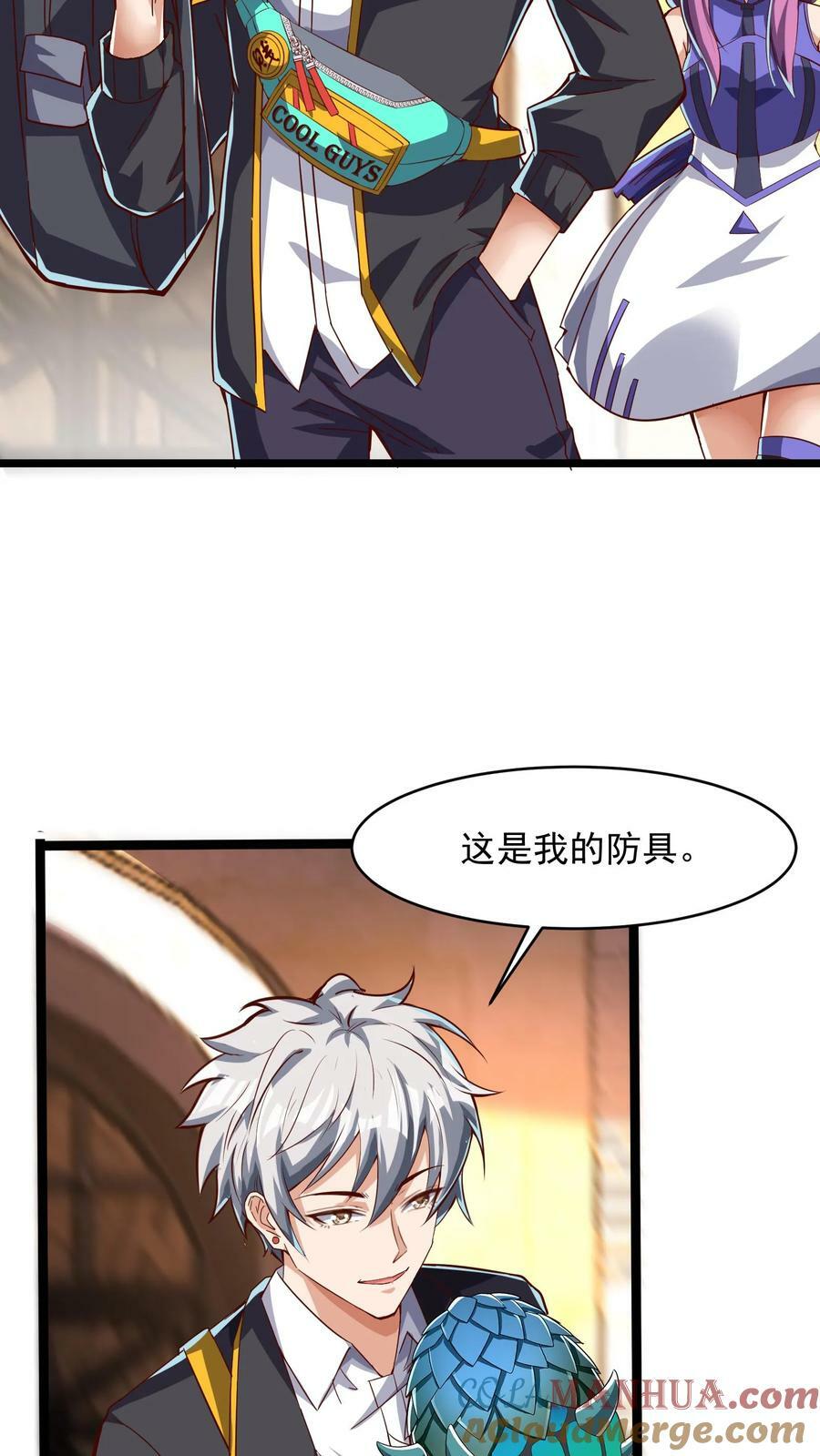 第129话 高端局的白银菜鸡？14