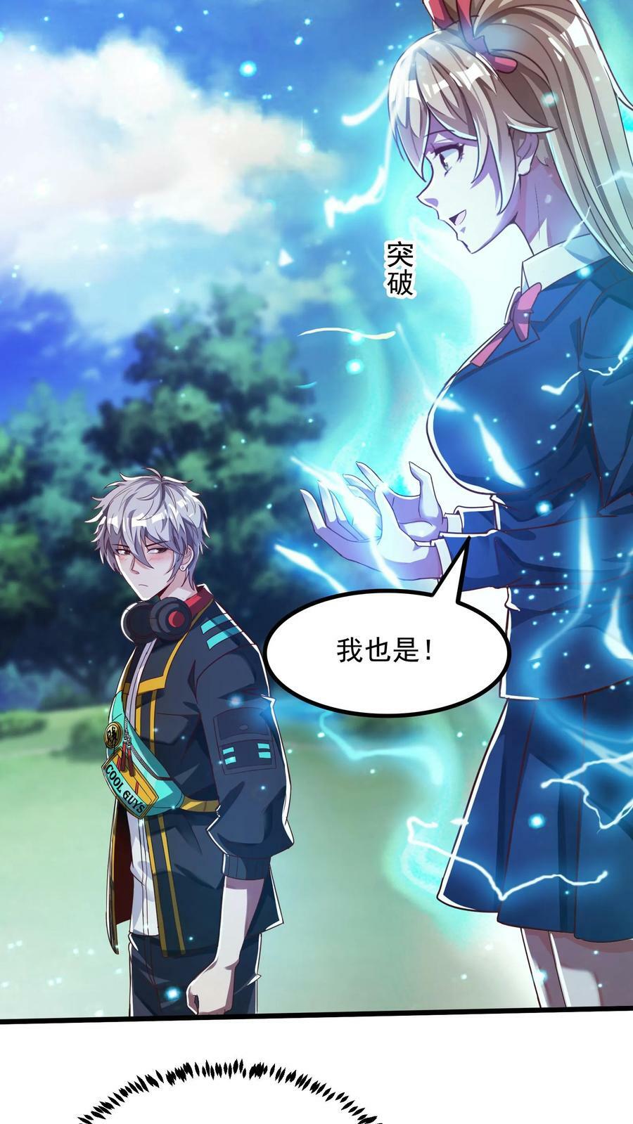 第36话 黄金强者，恐怖如斯！21