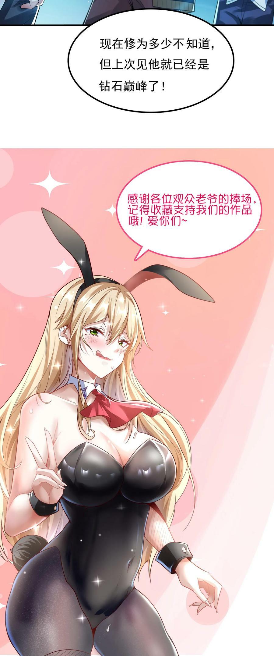 第76话 嗜血翻译官在线吓人。29