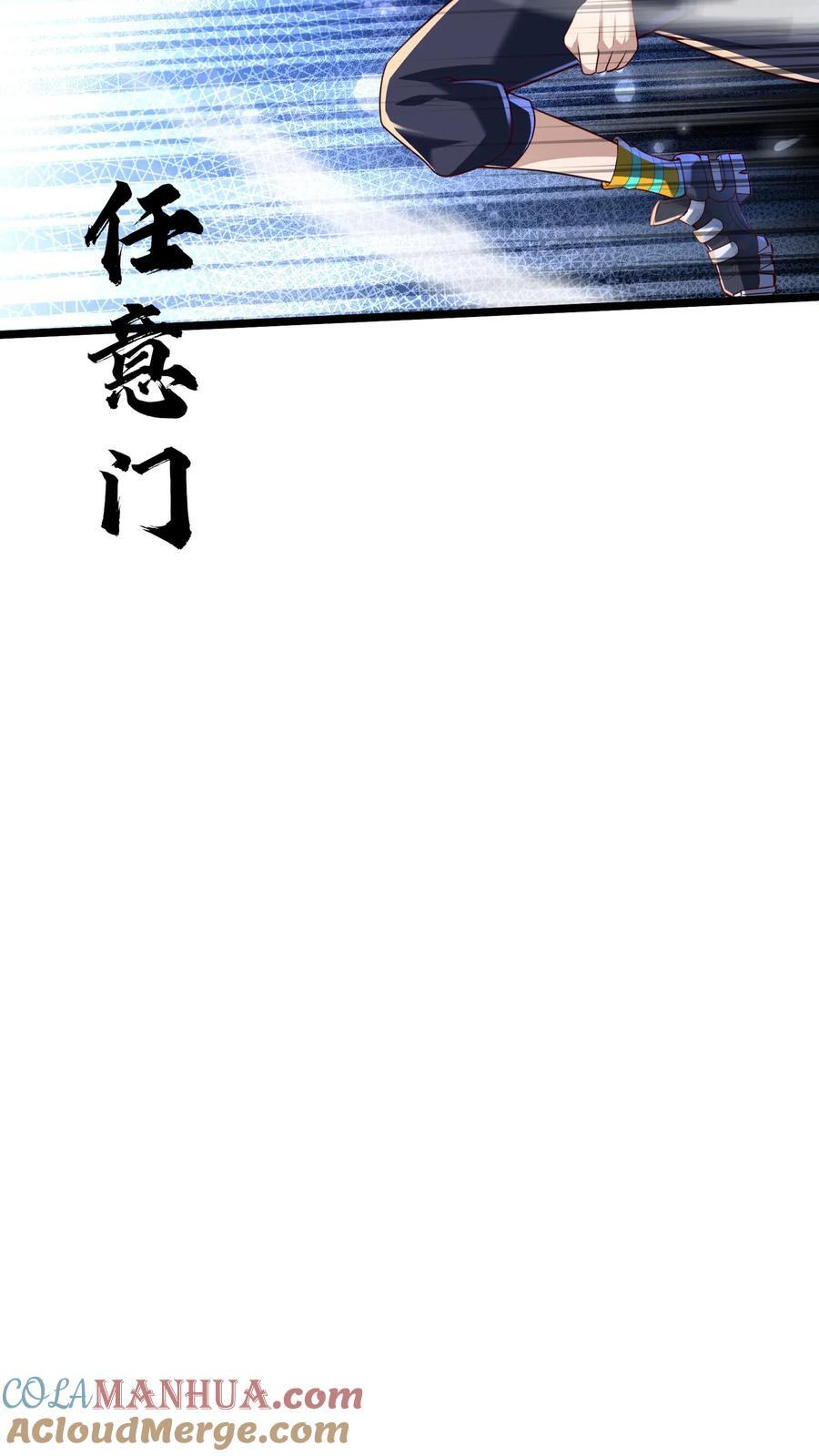 第221话 这小子难道是至尊？！28