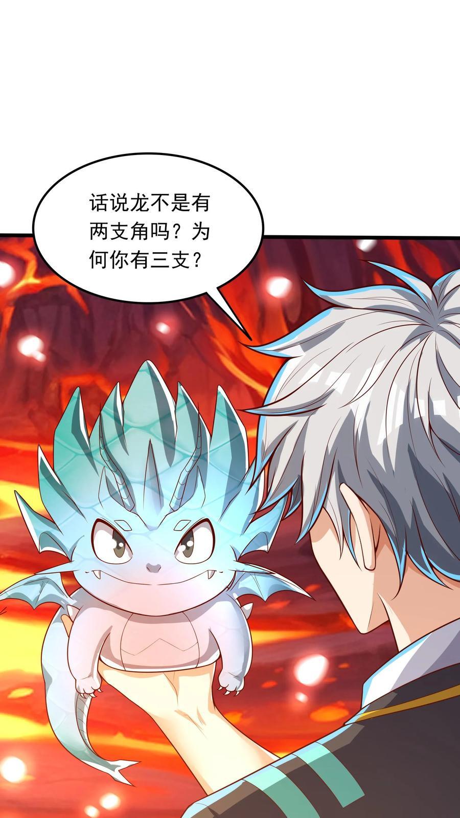 第227话 货真价实的龙骑士。1