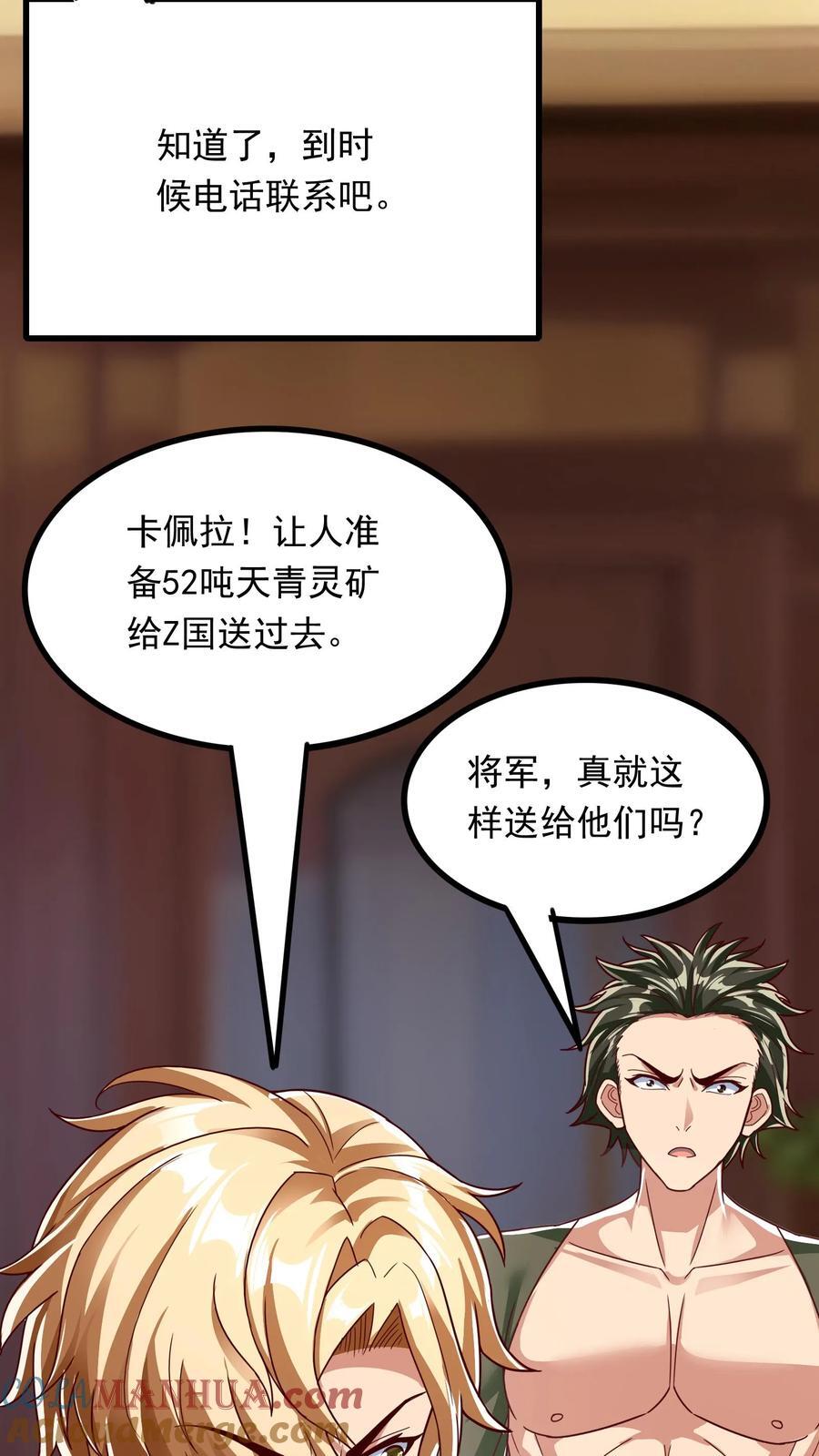 第206话 赤裸裸的威胁~34