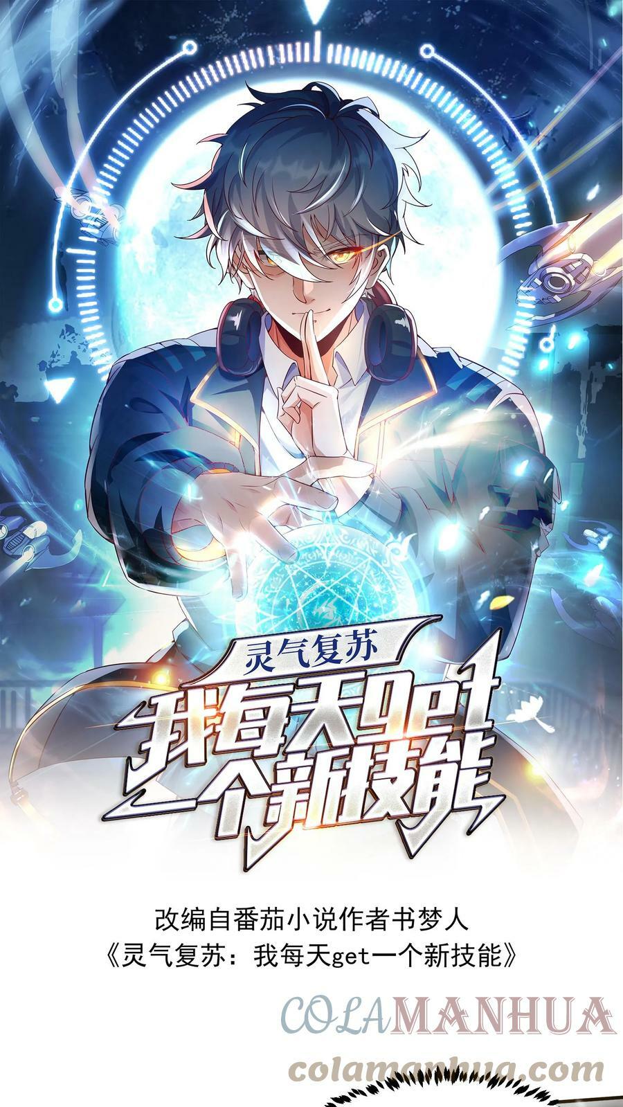 第39话 雪狐的报恩。0