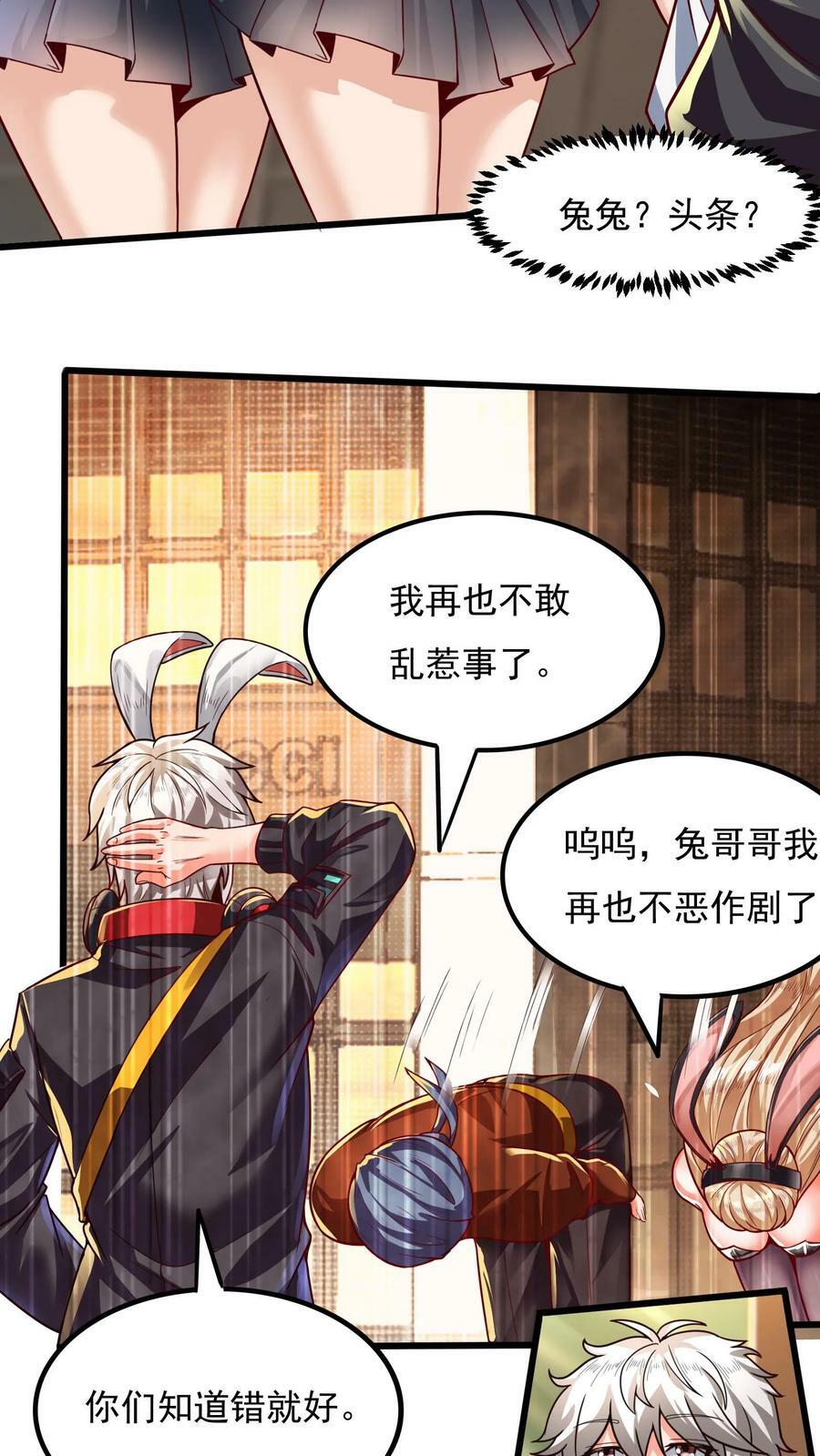 第3话 新技能，播种天下？！5