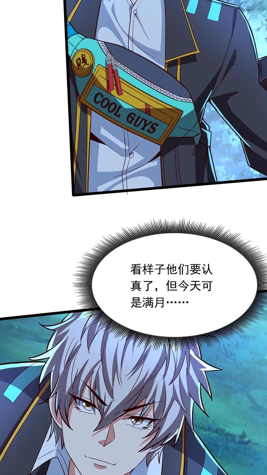 第220话 小爷就跟你们好好玩一下！25