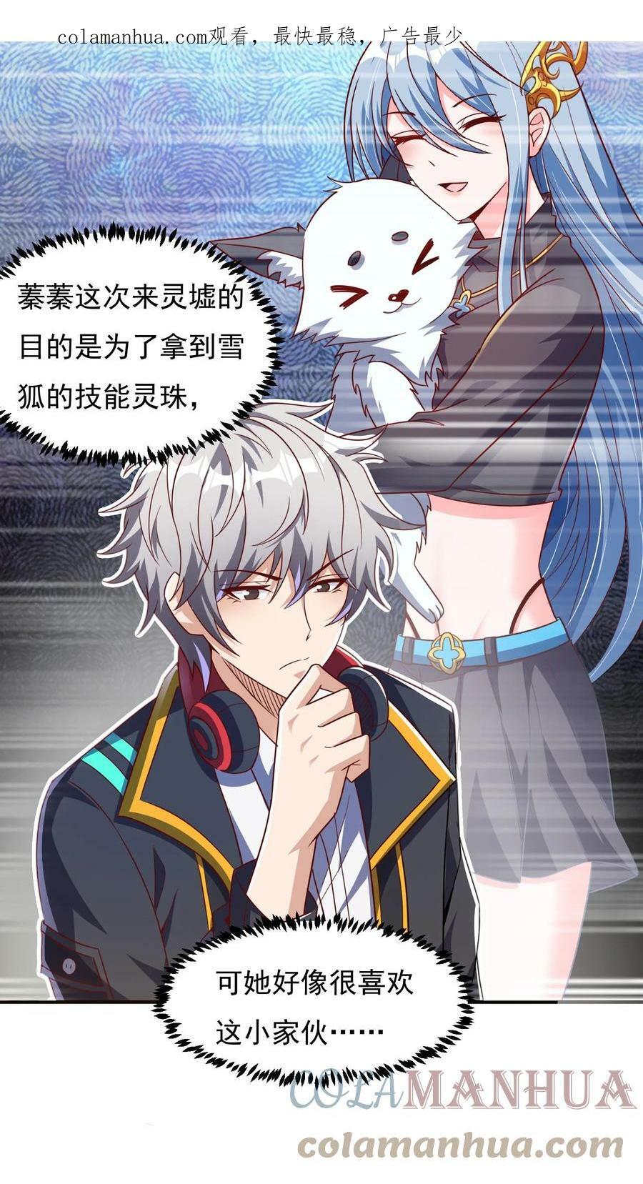 第39话 雪狐的报恩。2