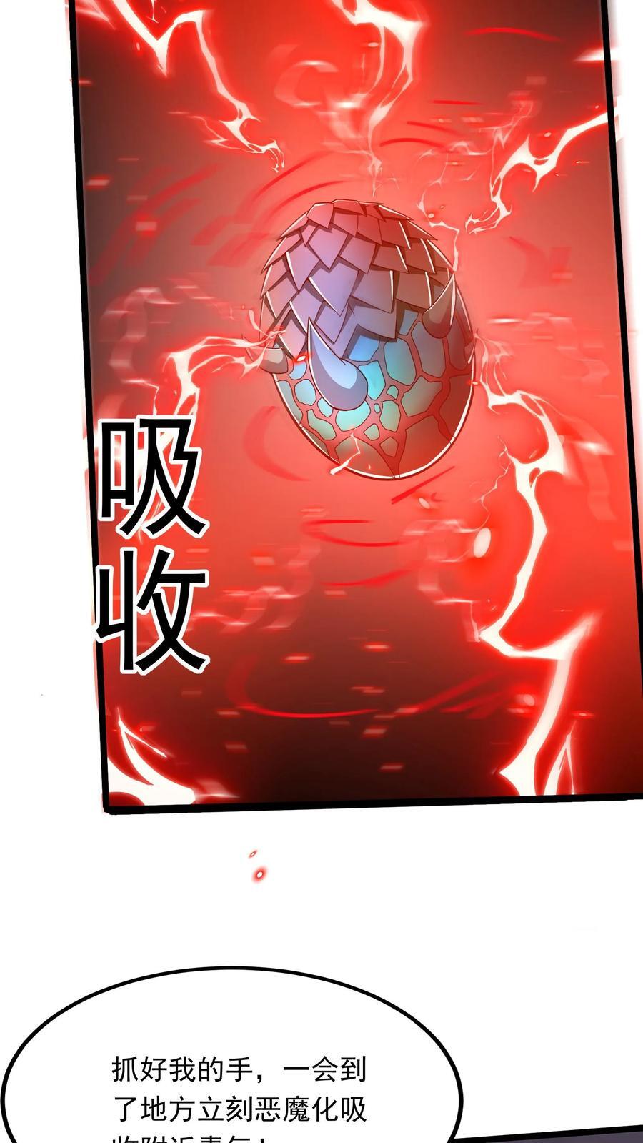 第224话 师父准备氪命了啊。20