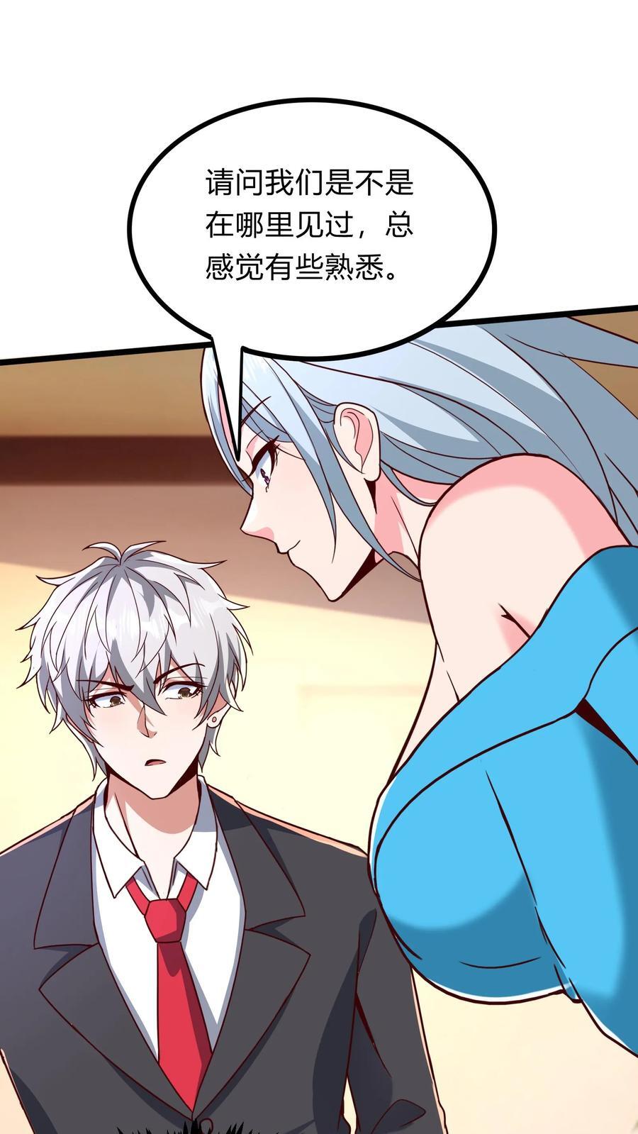 第268话 我这该死的，无处安放的魅力38