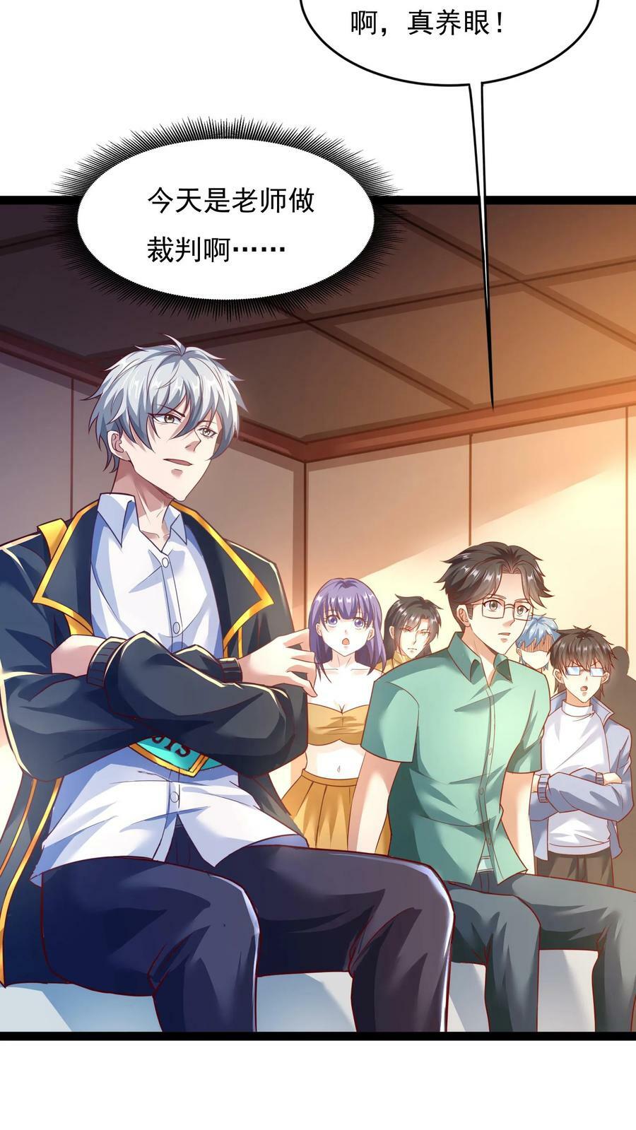 第138话 京都灵武VS姑苏灵武17