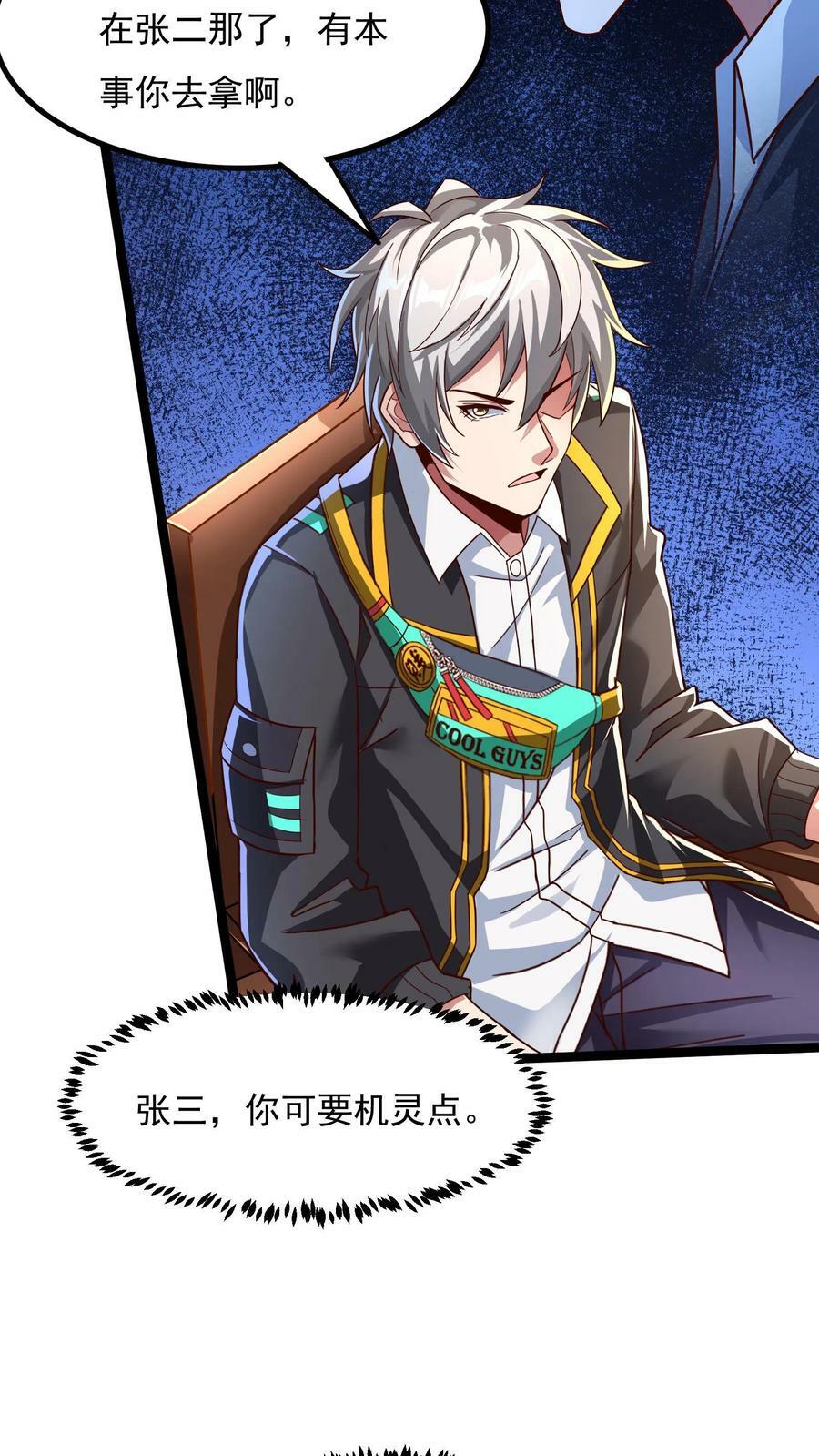 第115话 蓁蓁怎么来了？9