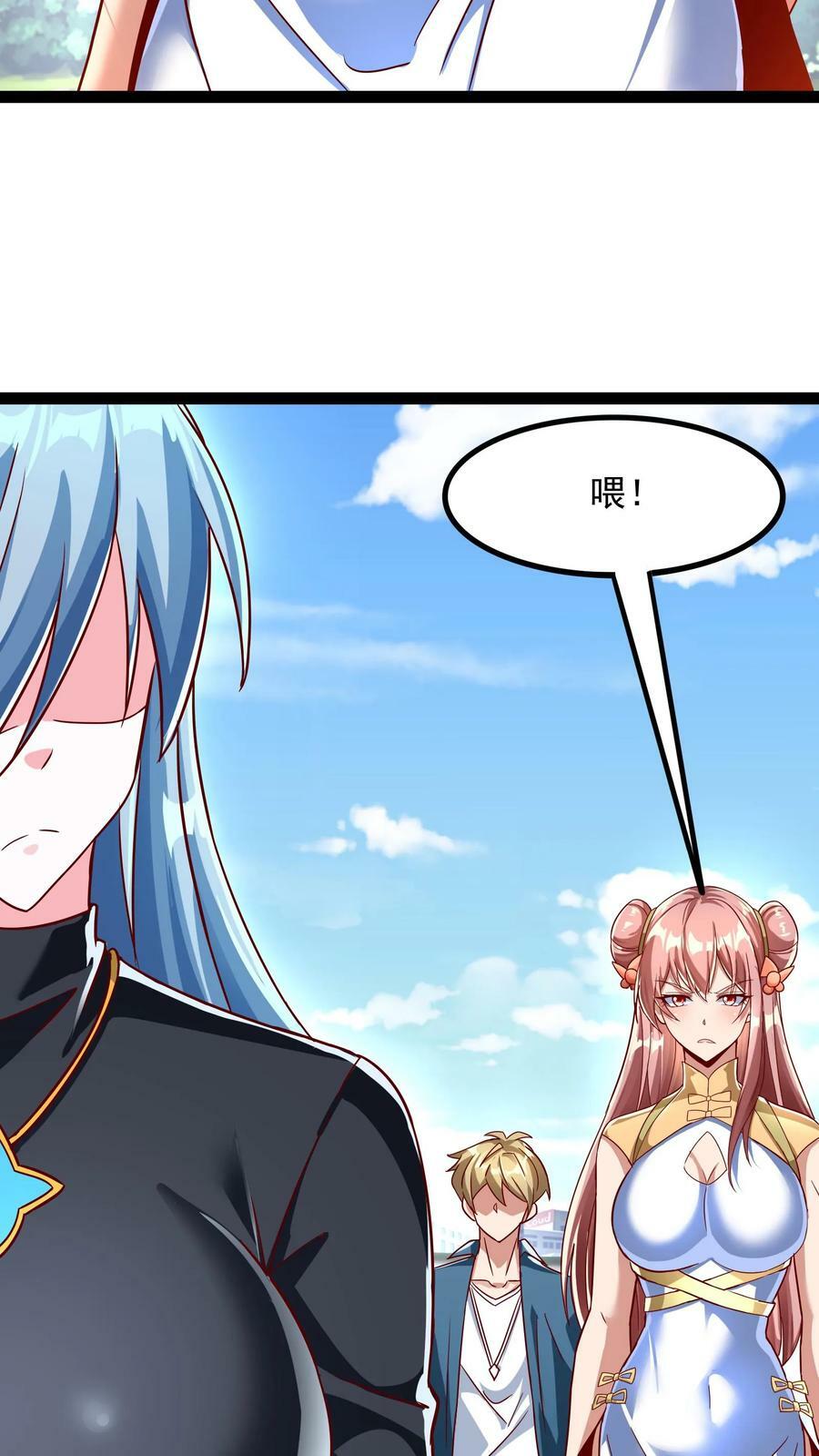 第194话 这小姑娘什么来头？27