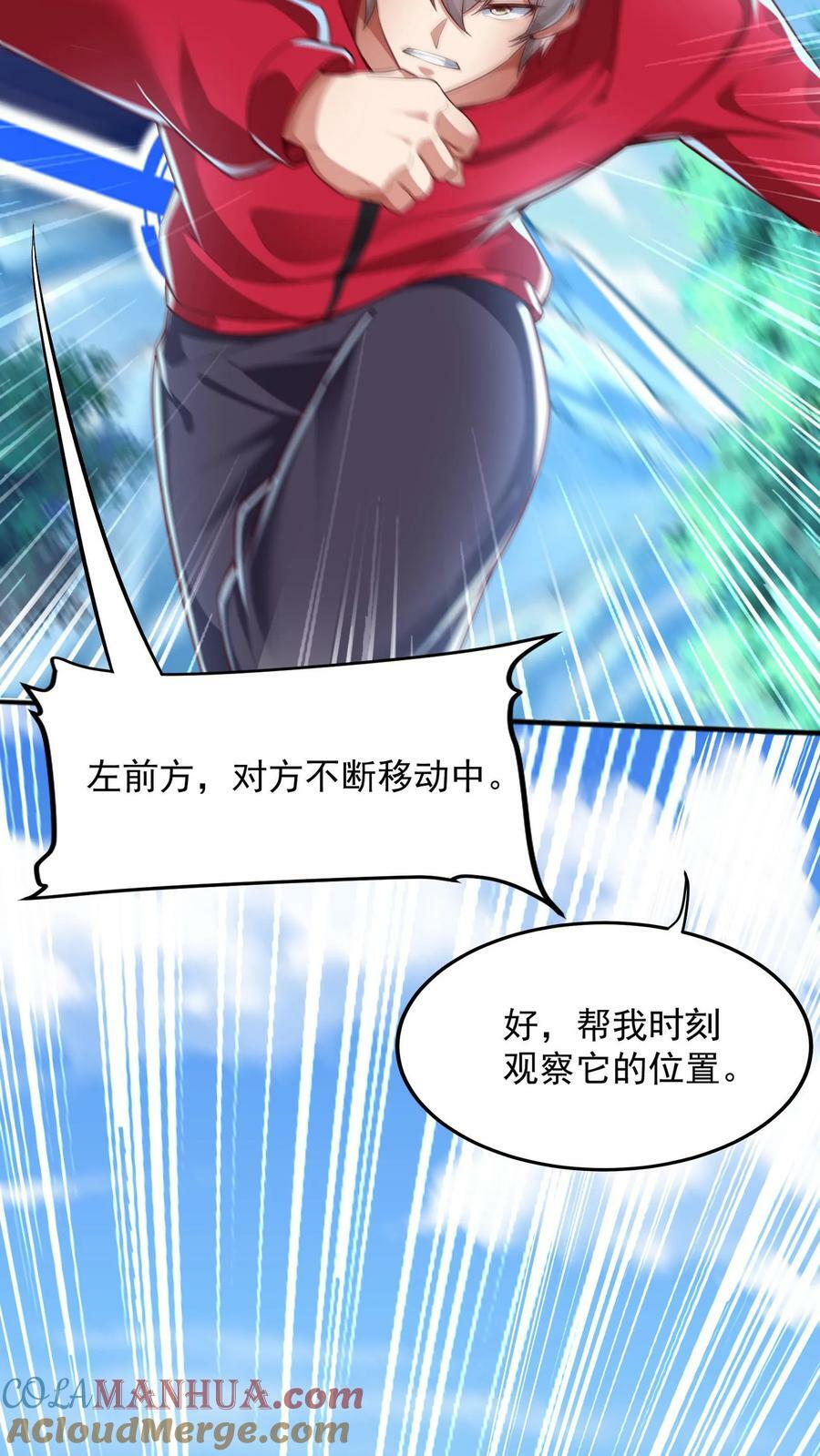 第186话 蓁蓁被抓走了！32