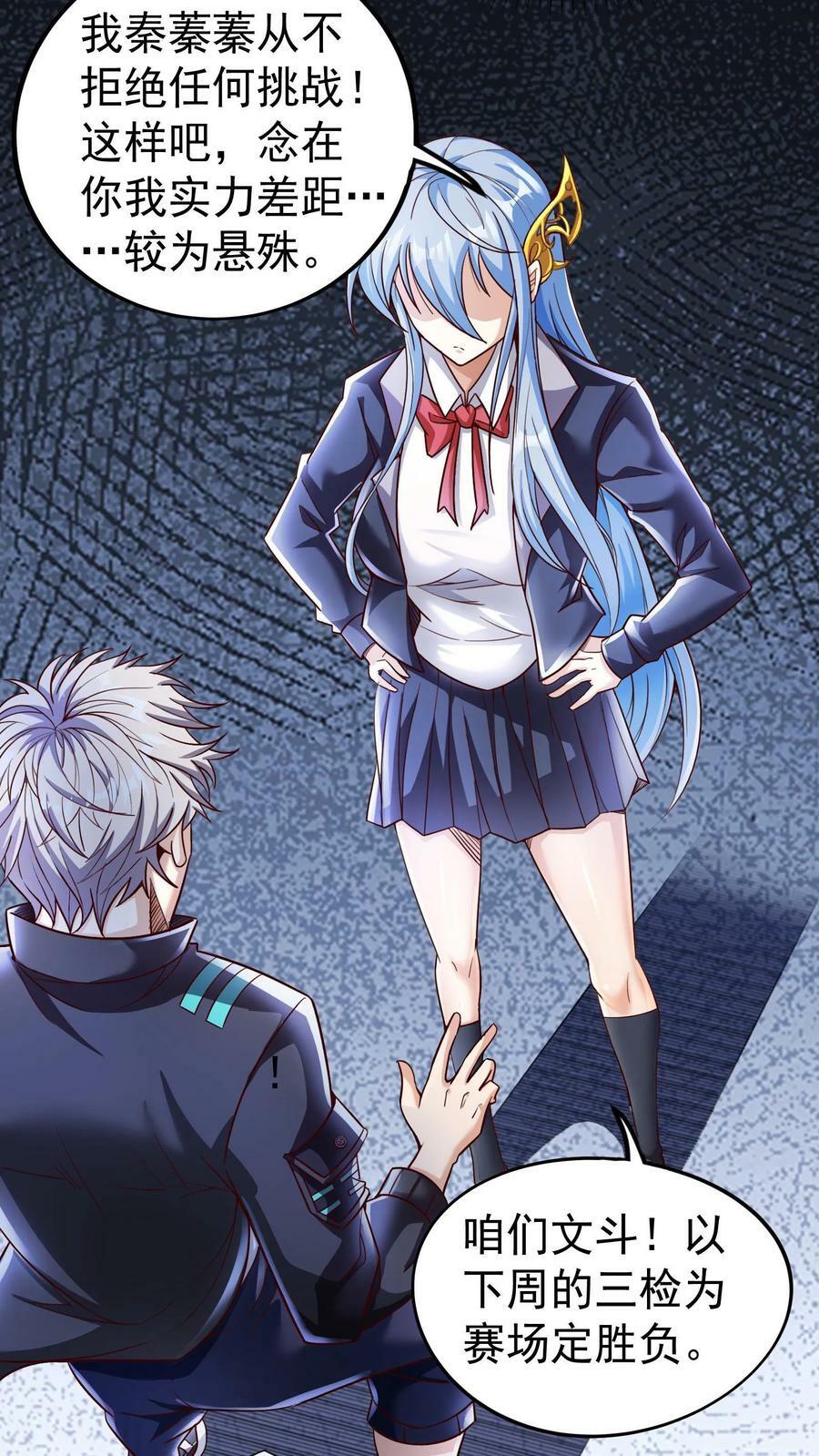 第5话 与女神的约定。13