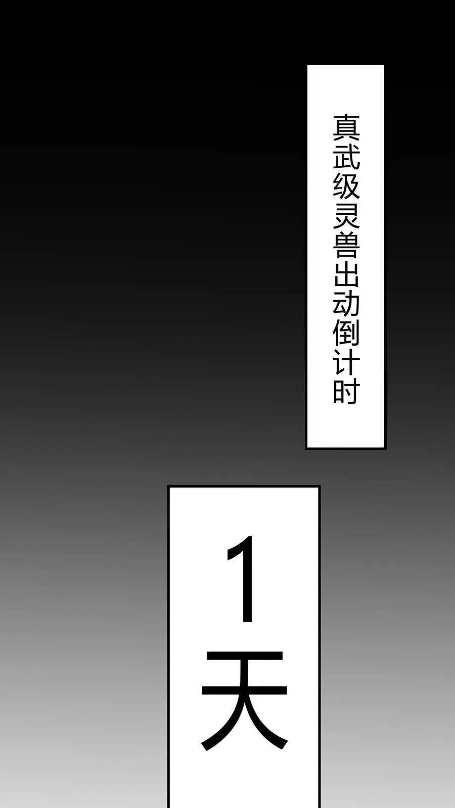 第284话 生兔崽子1