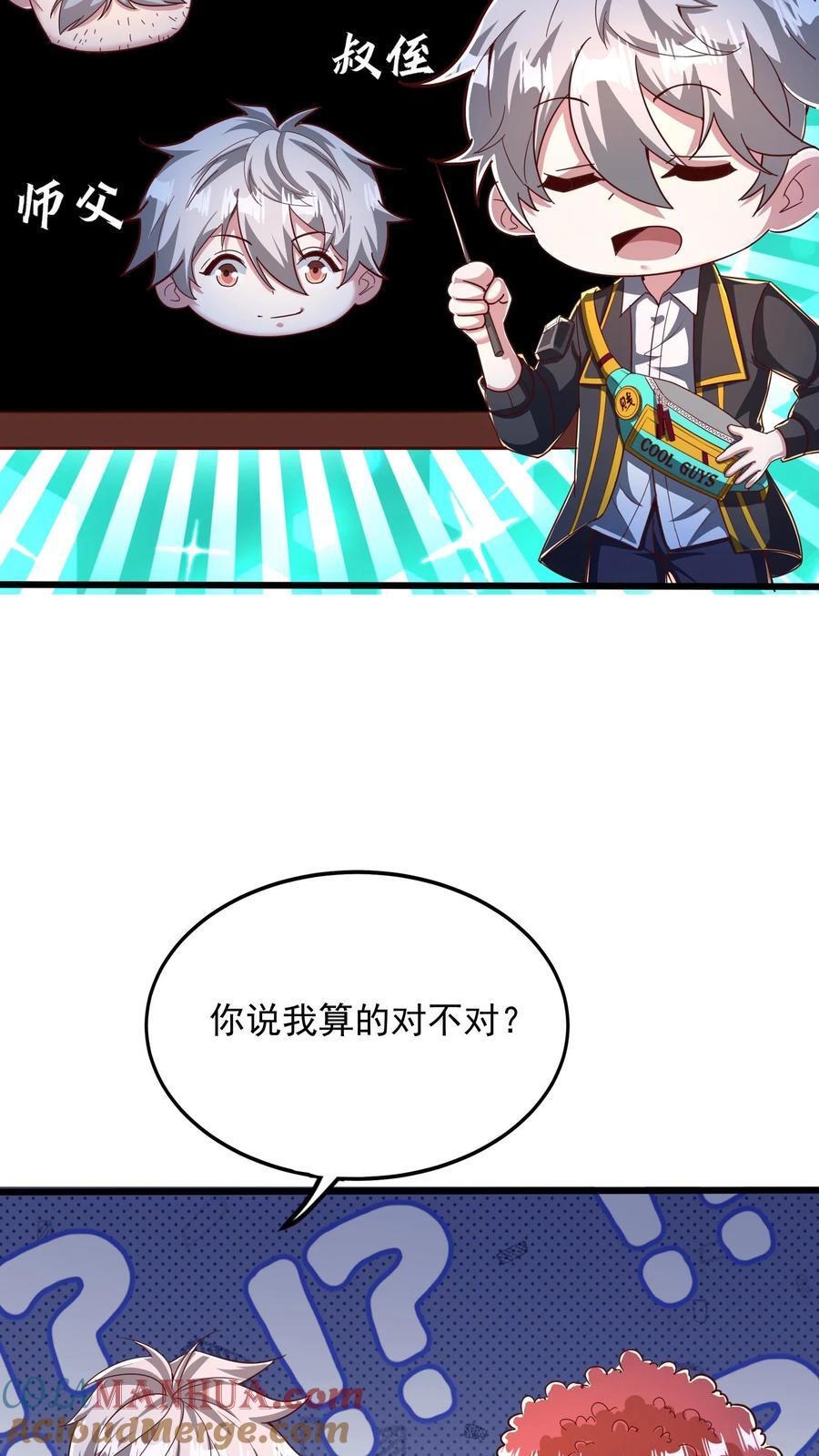 第244话 这是要挖我墙脚啊！24
