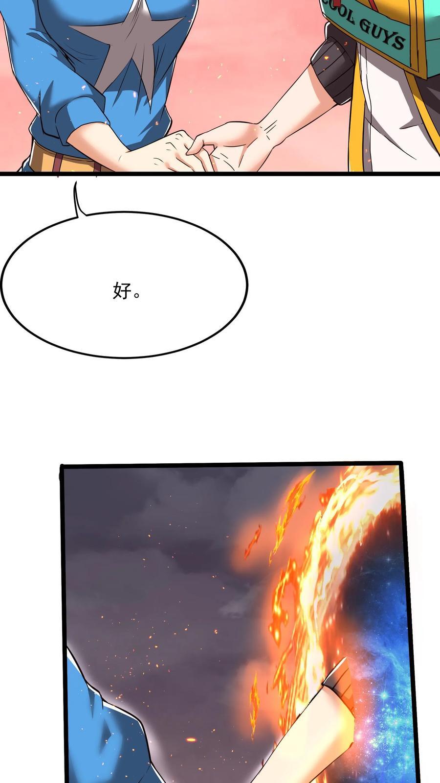 第224话 师父准备氪命了啊。34
