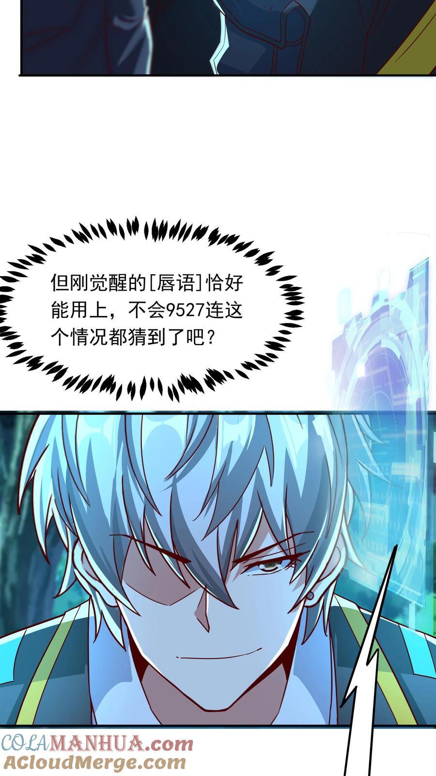 第216话 手心里的信息。33