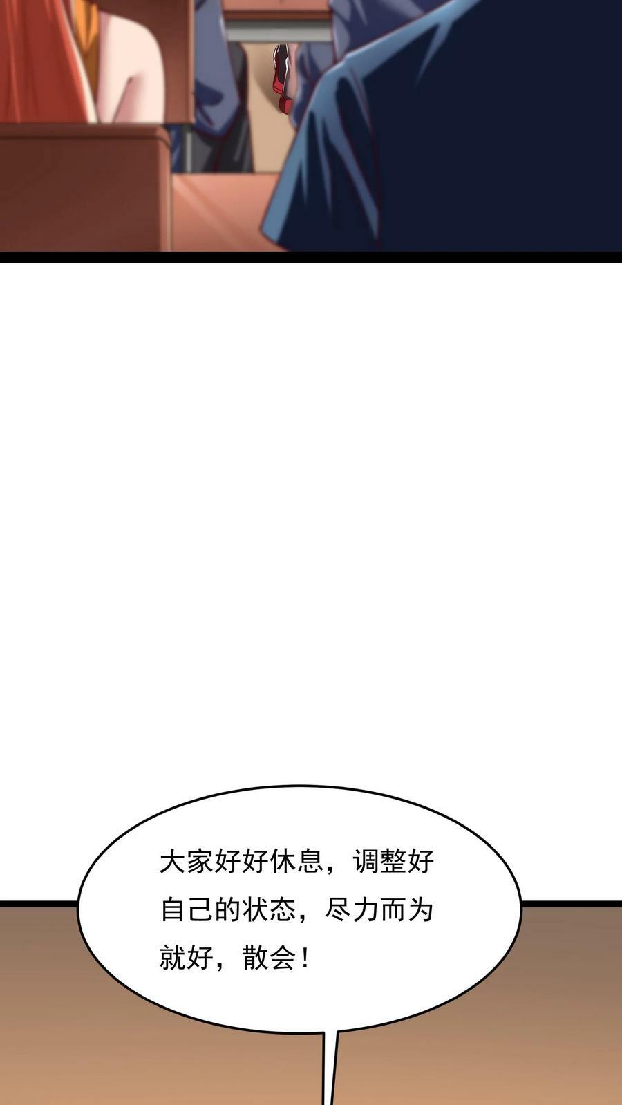 第123话 筹备灵武大赛。21