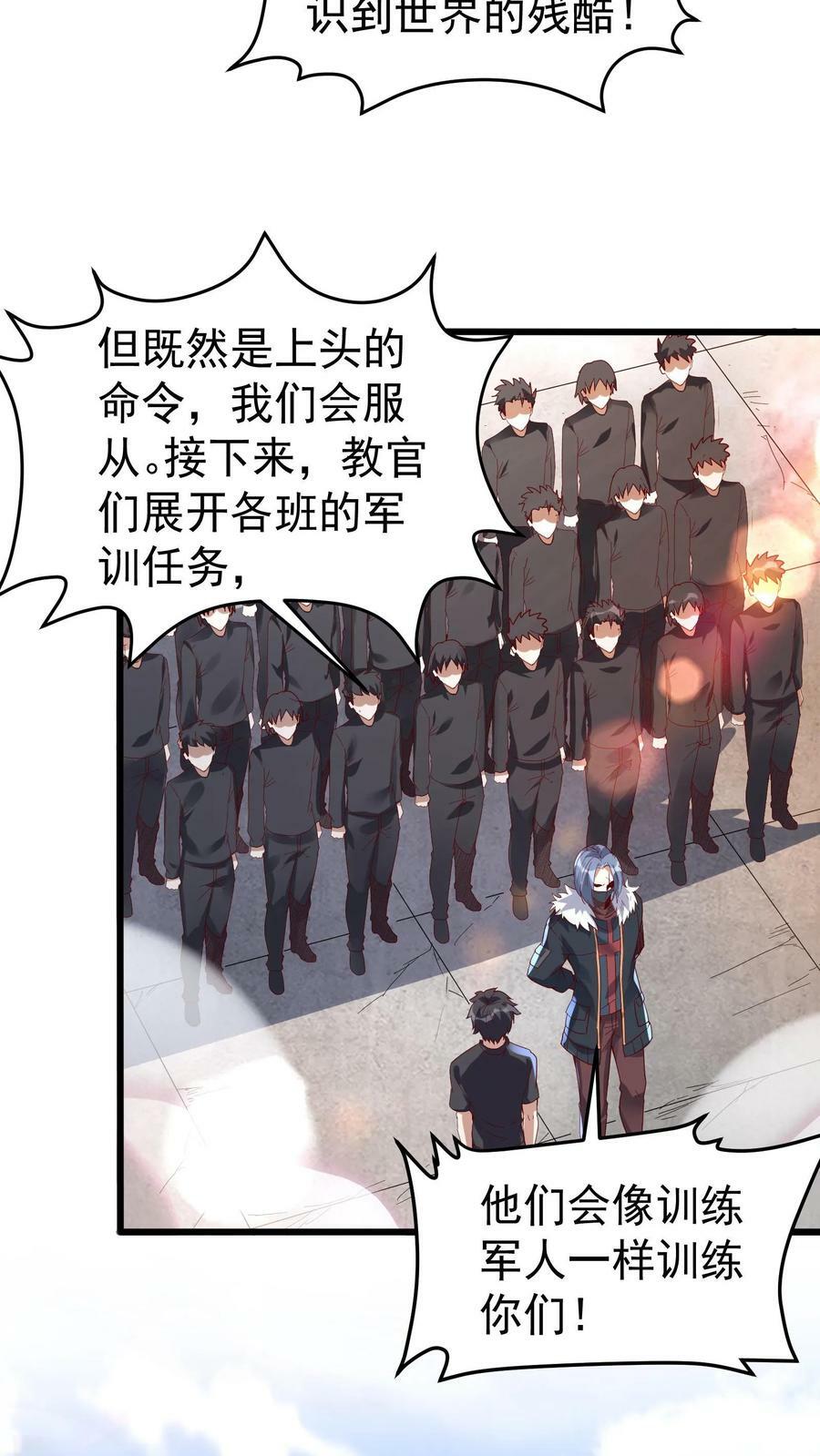 第48话 军训开始。3