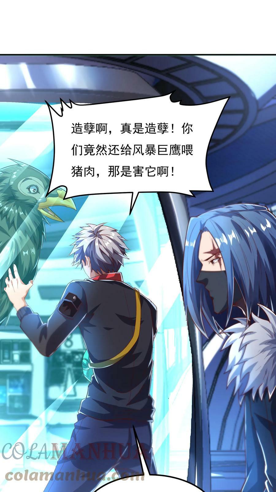 第57话 朱雀小队后勤部。16