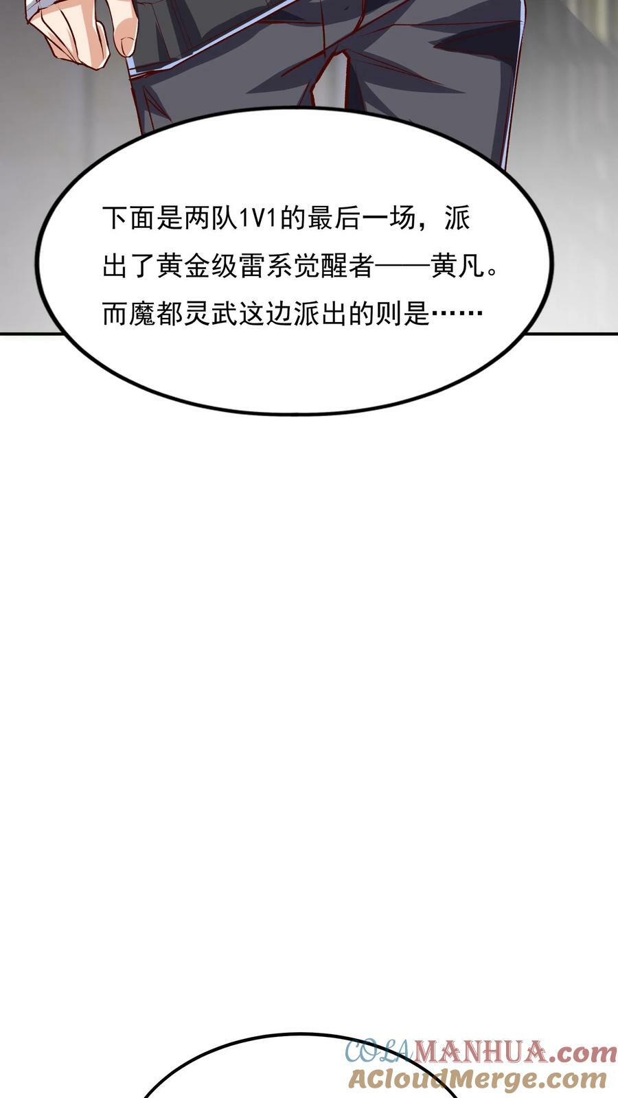 第129话 高端局的白银菜鸡？8