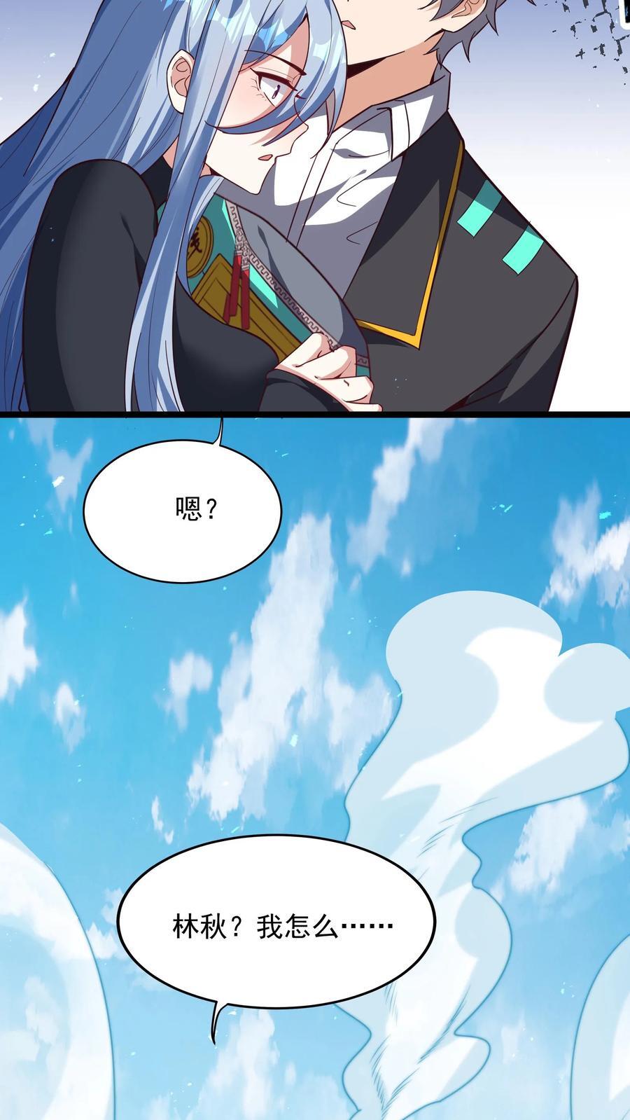 第250话 你快吗？27