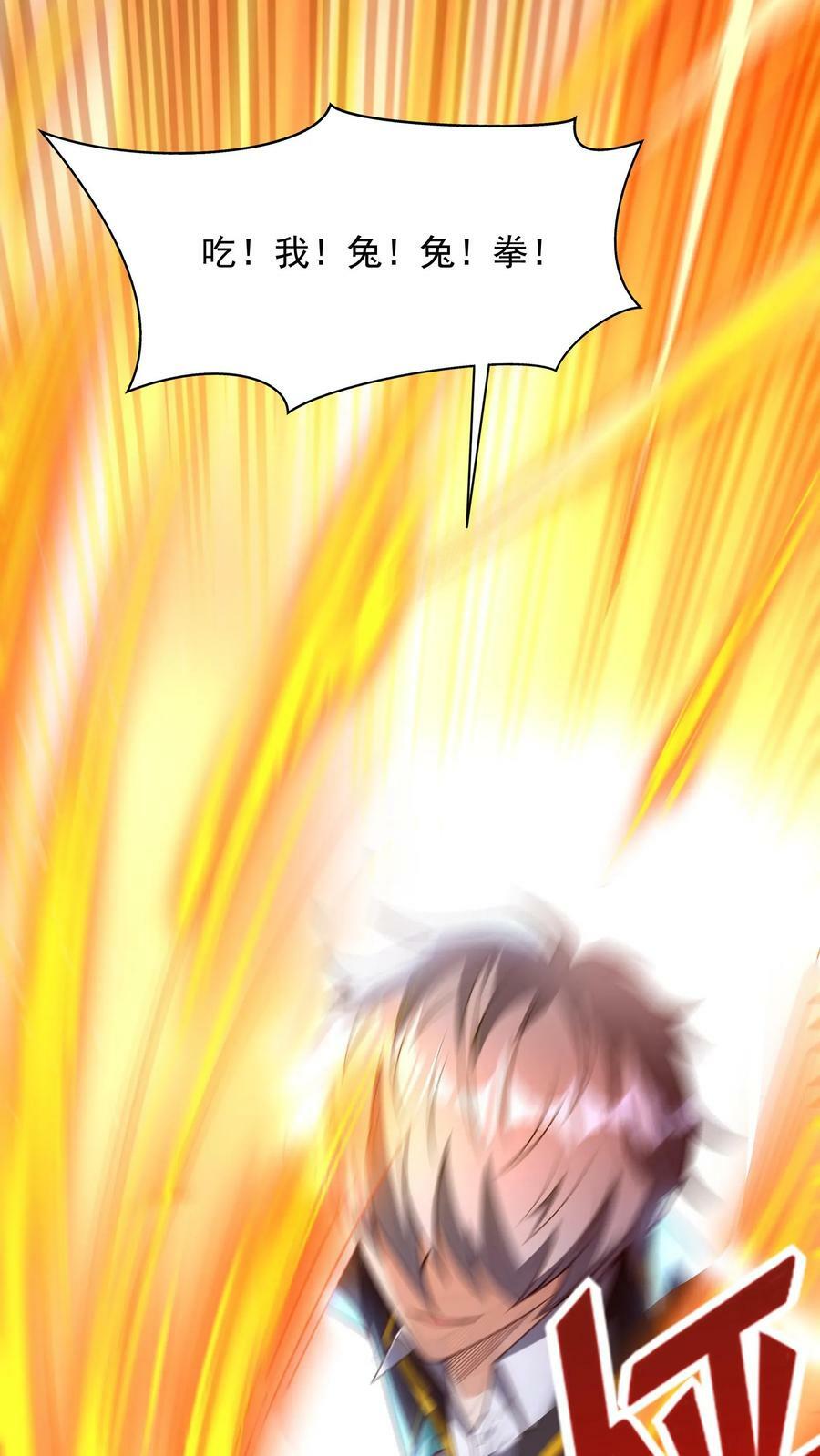 第149话 人呢？！15