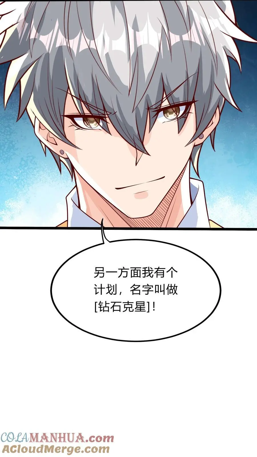 第281话 钓鱼执法18