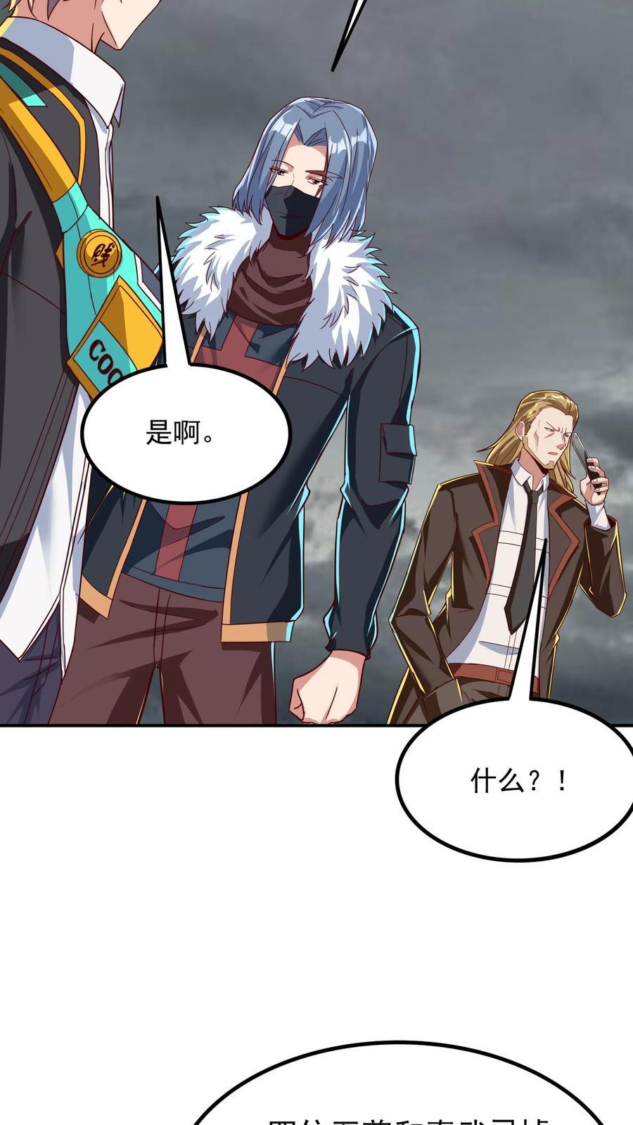 第228话 传说的龙。25