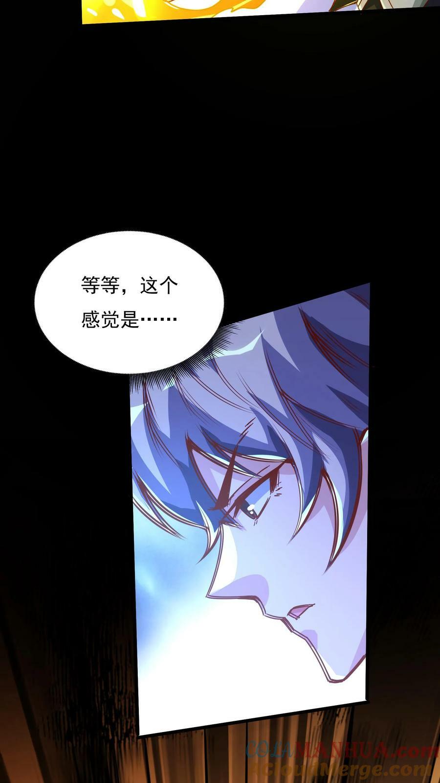 第84话 龙蛋？！28
