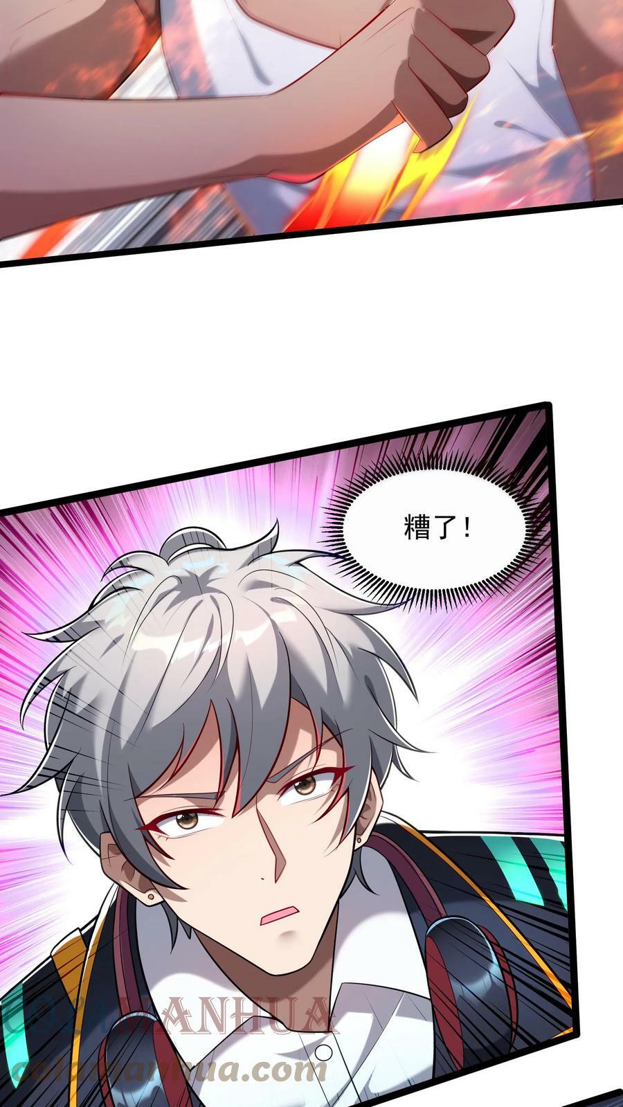 第54话 林秋加油！22