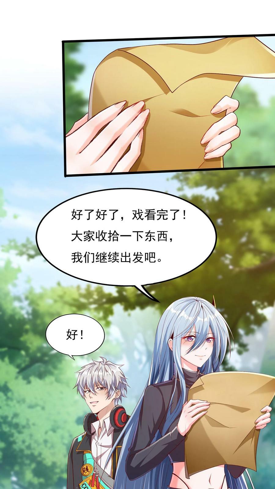 第37话 张三的告白。17