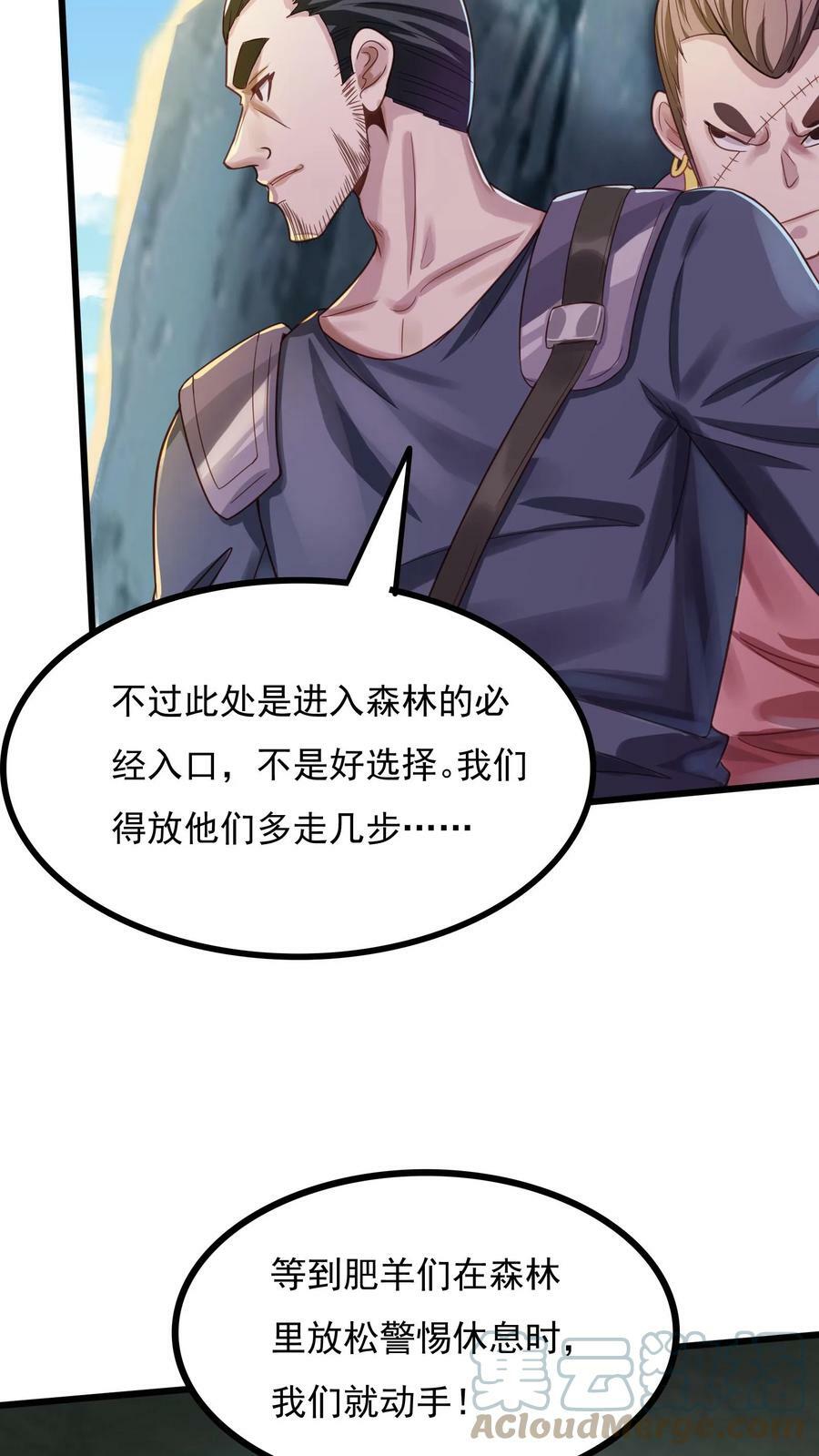 第26话 土拨鼠的报恩。18