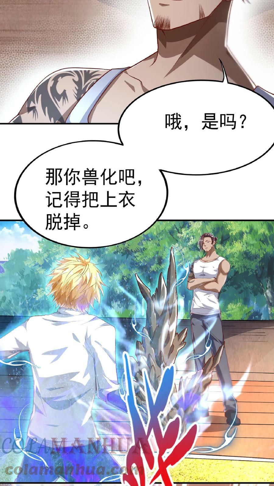 第51话 这届新生不得了啊。14