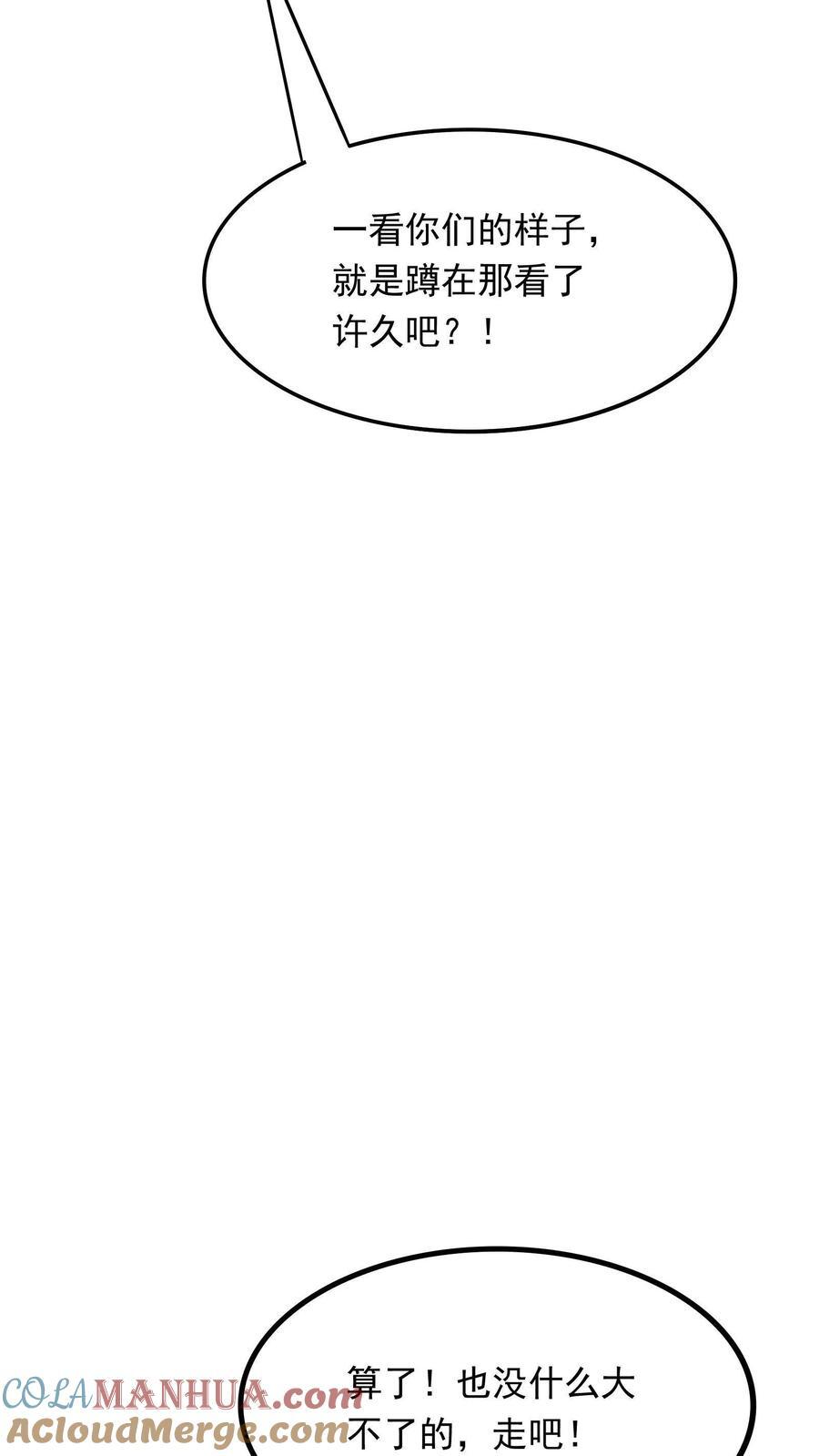 第255话 我想和你一起并肩作战22