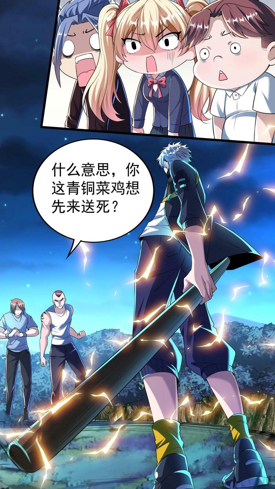 第29话 林秋VS凶狼小队。9