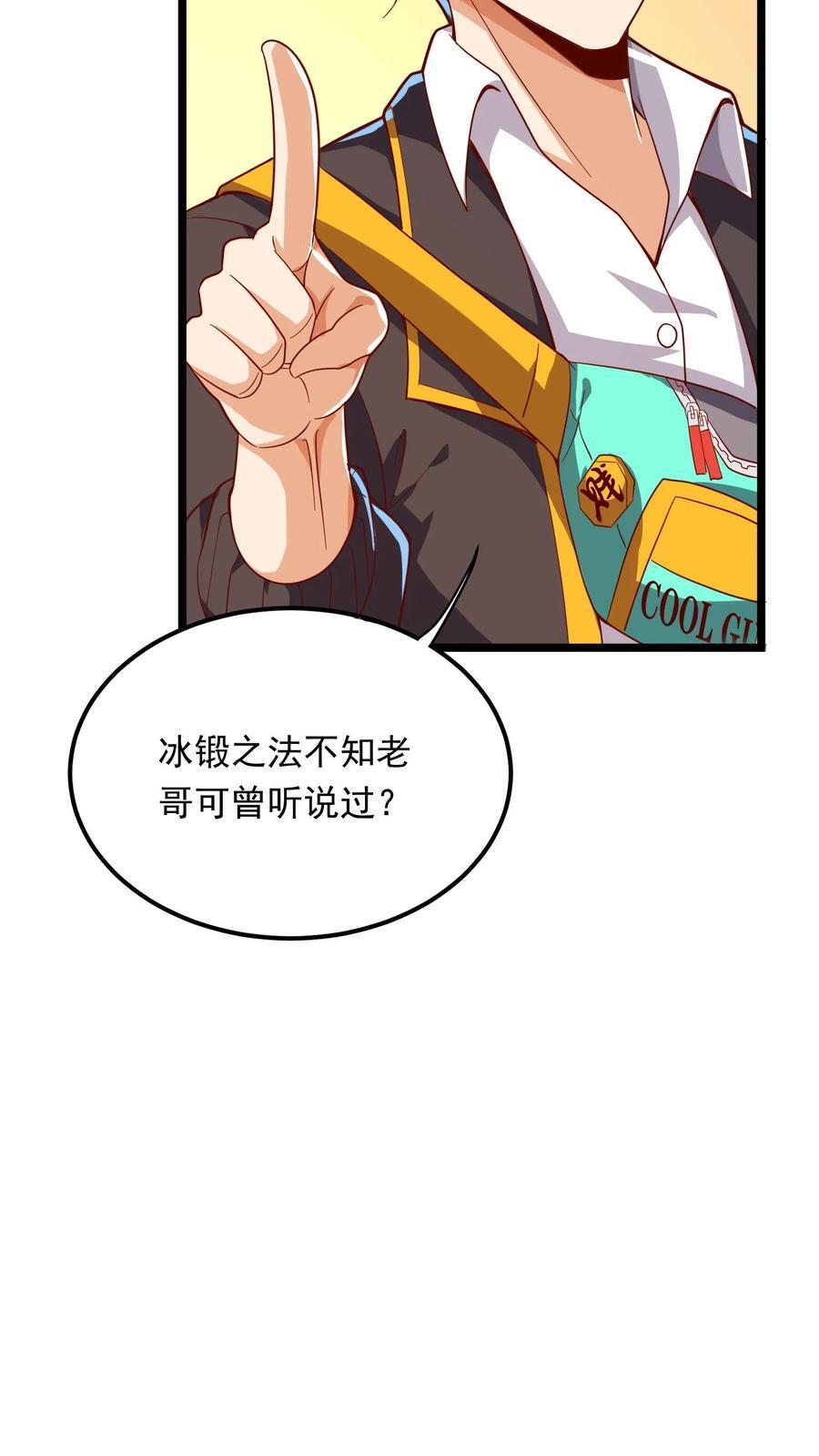 第210话 这种强大有力的感觉让人着迷~16