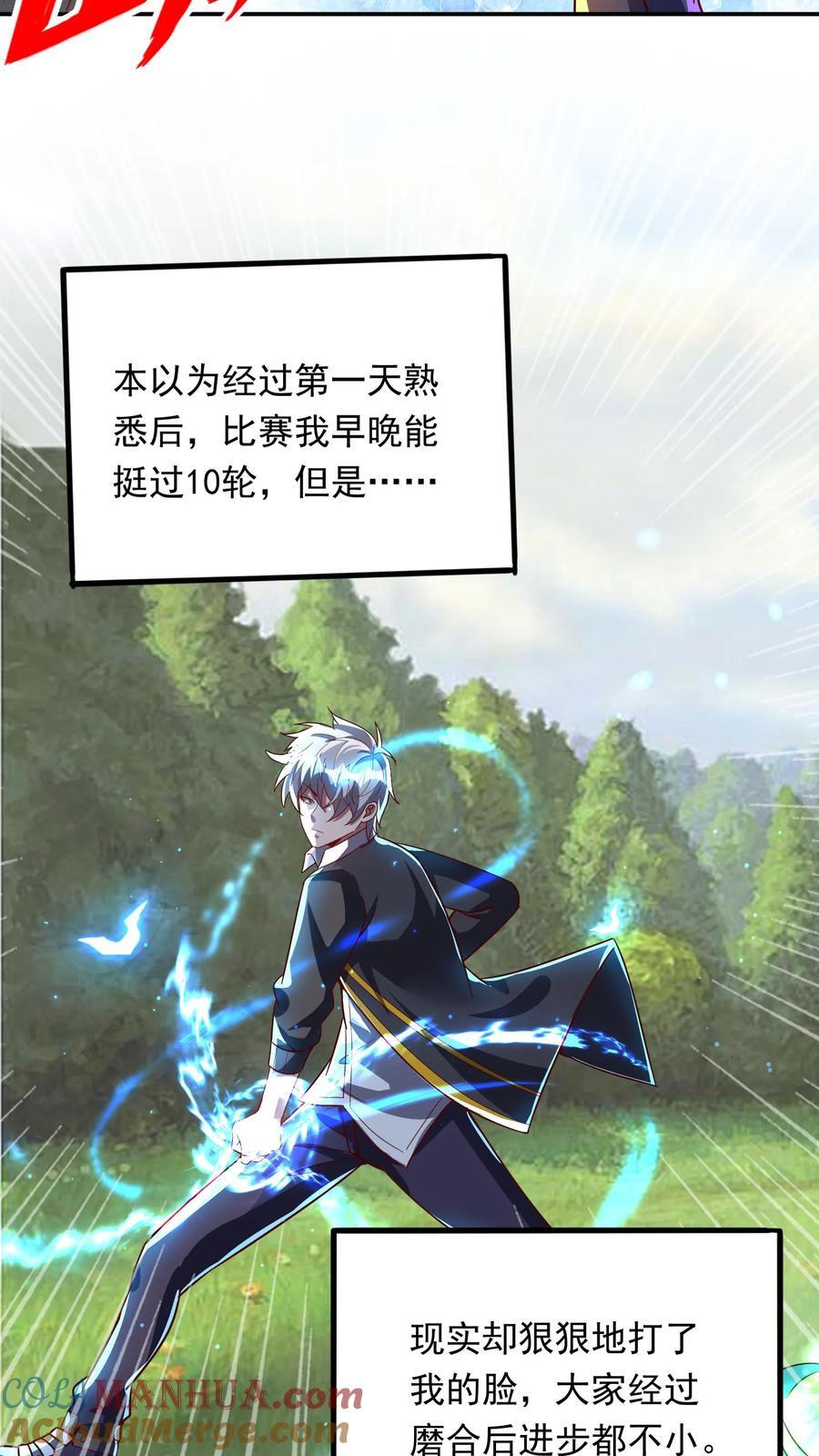 第260话 想学呀，我教你啊24