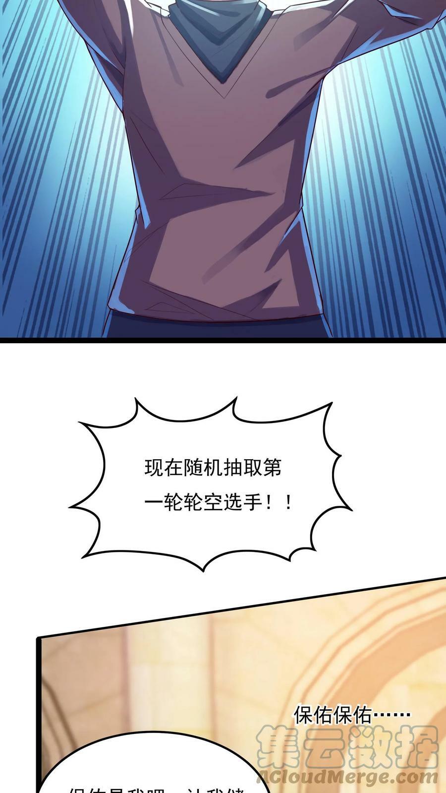 第9话 女神果真名不虚传！10