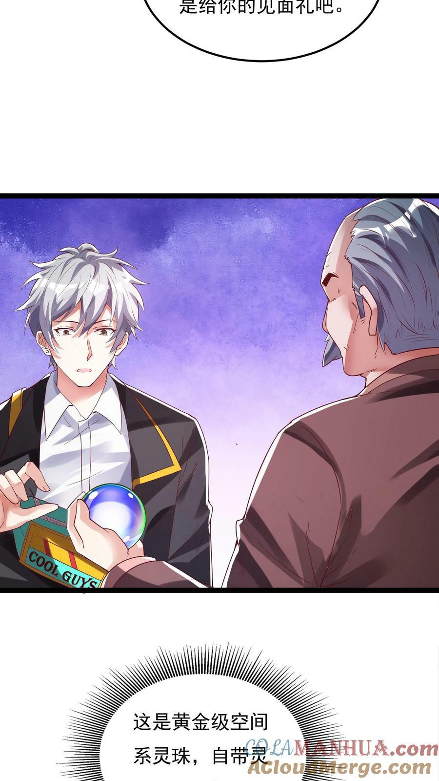 第91话 林秋的骚操作。20