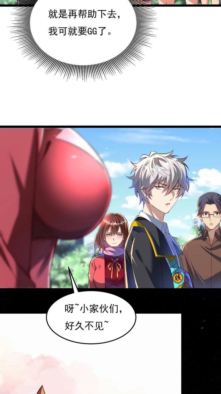 第106话 老师竟然让我7