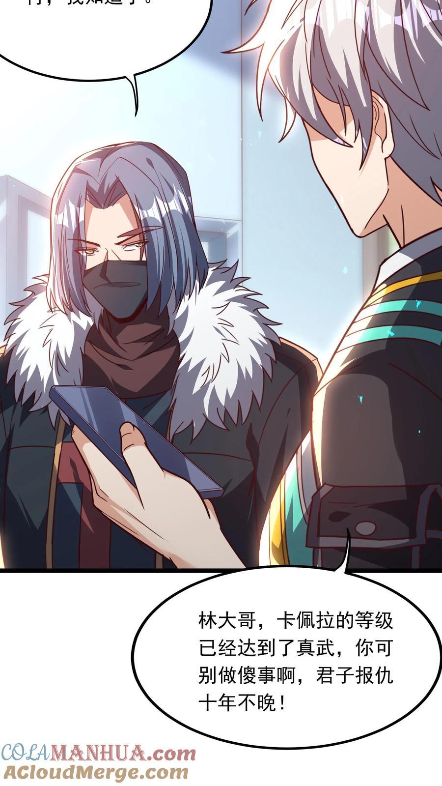 第231话 怎么全校都来了。20