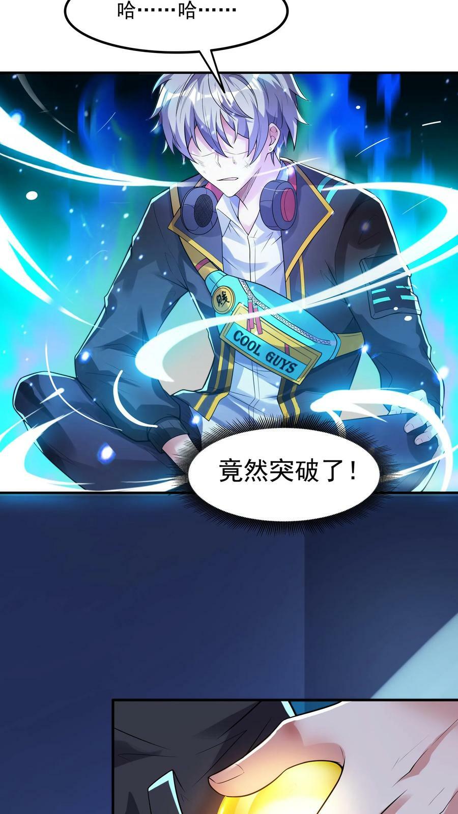 第85话 沈星这是怎么了？1
