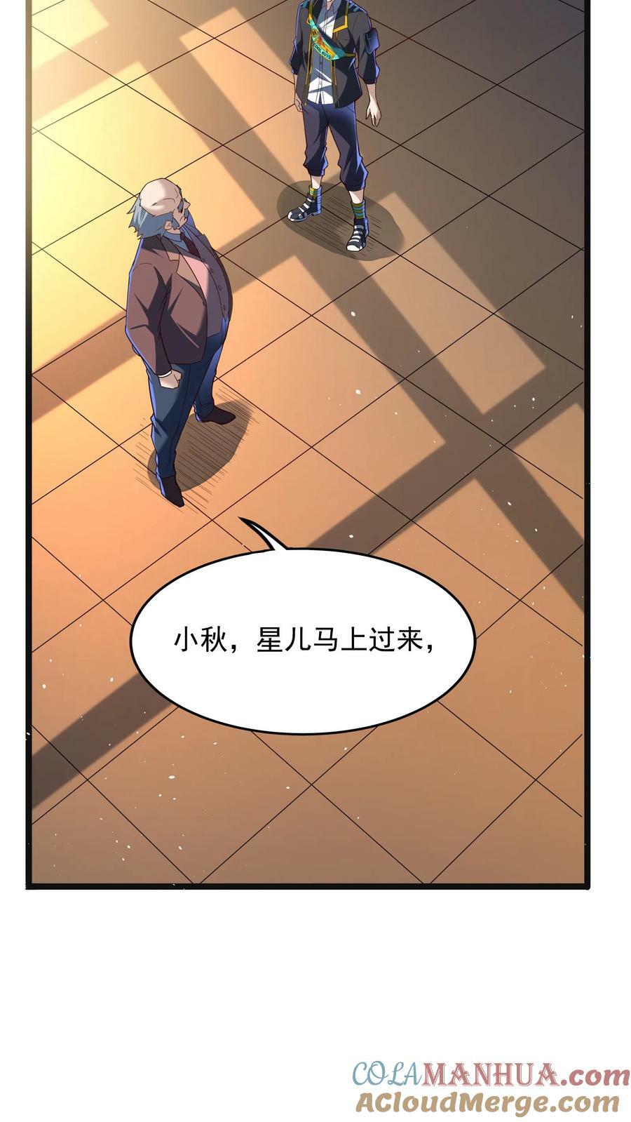 第166话 获得新技能——枪械精通。16