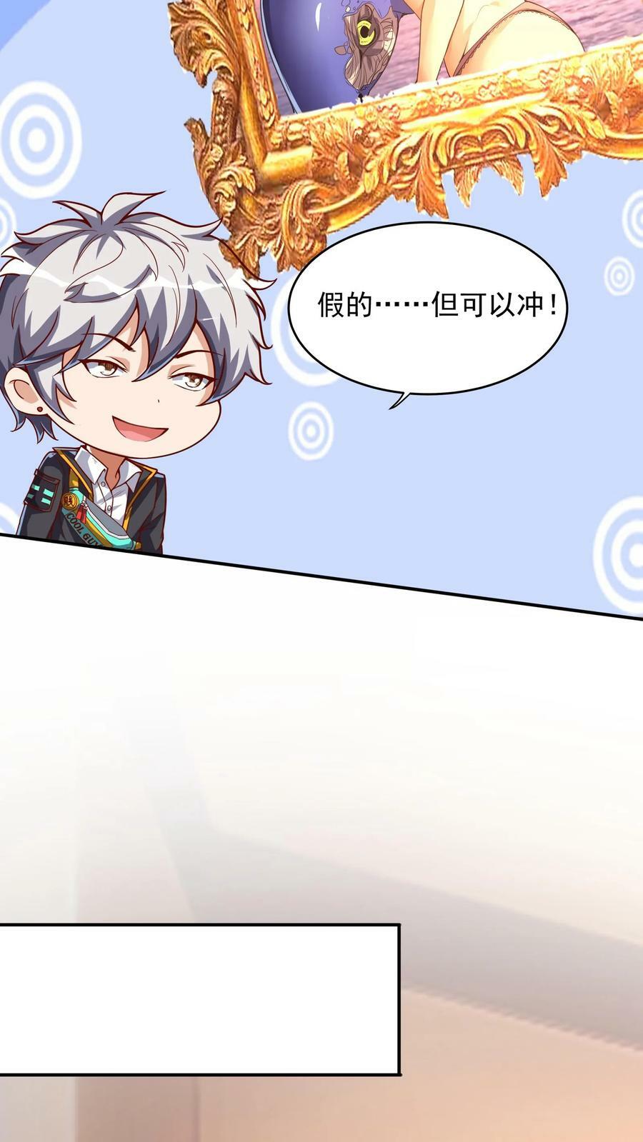 第96话 可以冲！19