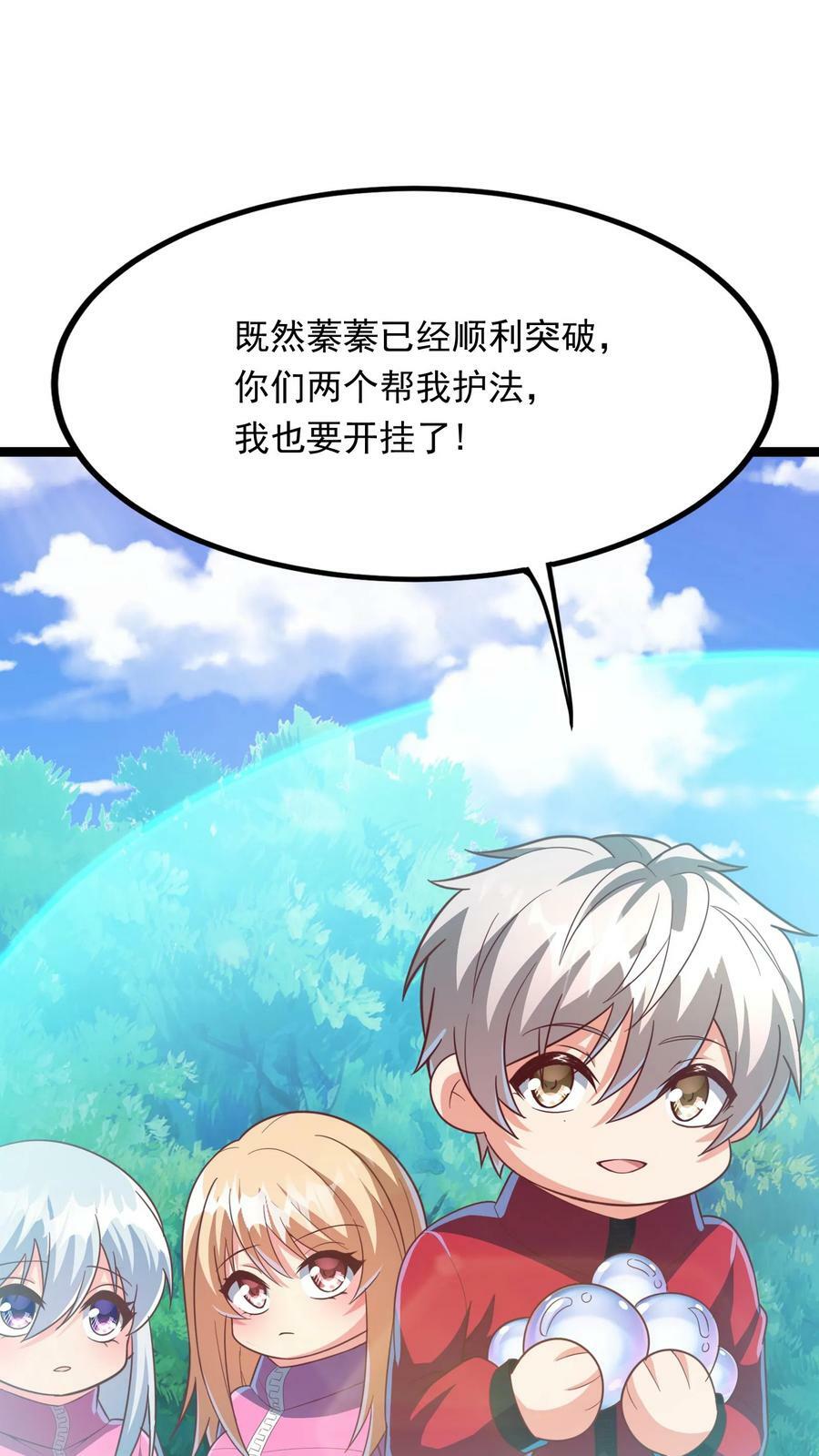 第189话 我要开挂了！21