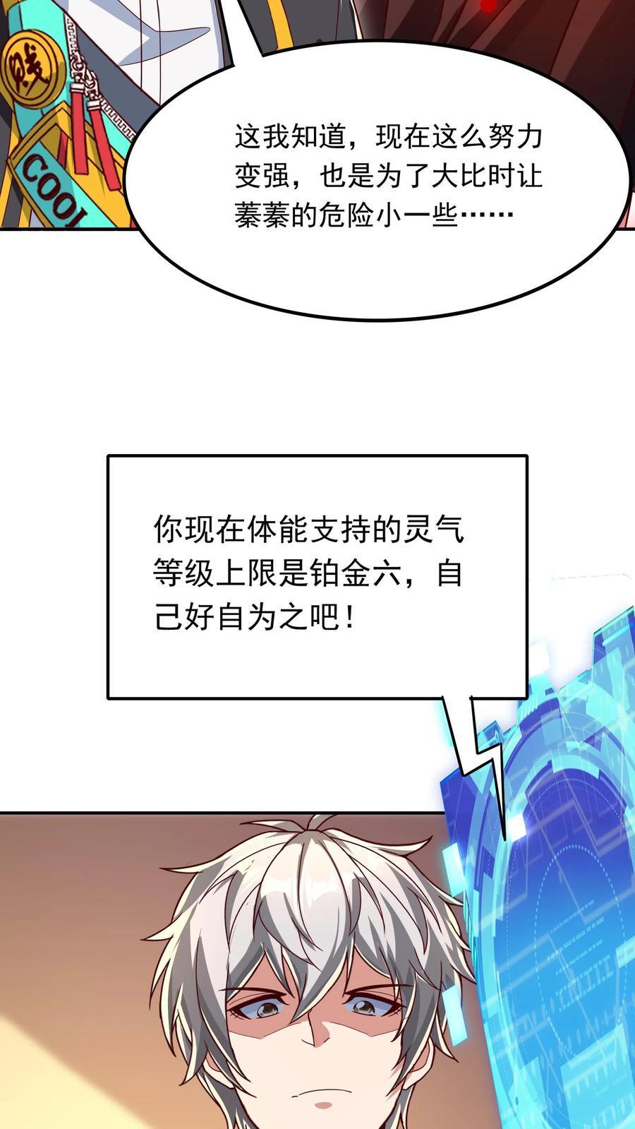 第243话 主动和被动能一样吗？9